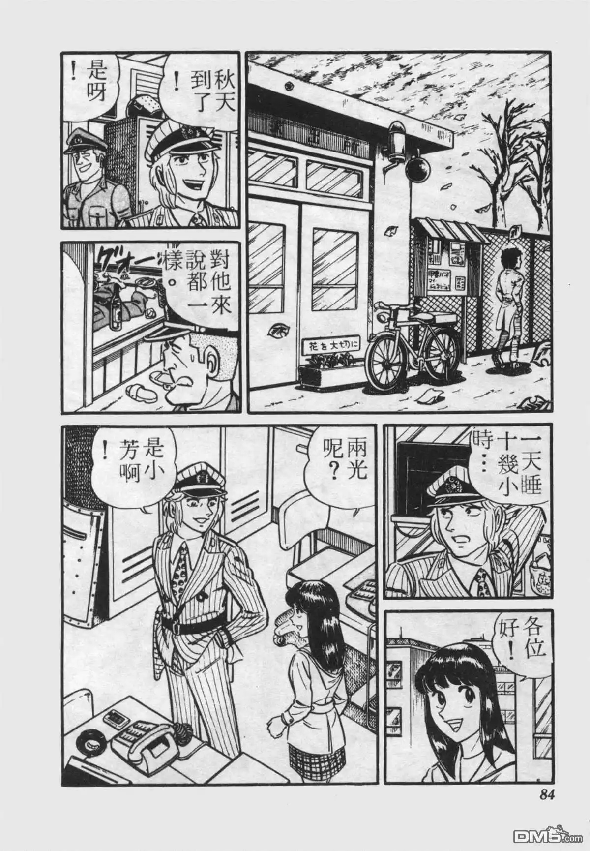 第83页