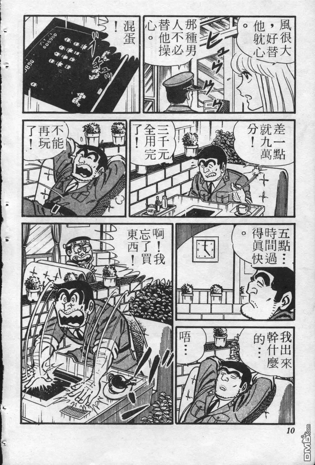 第9页