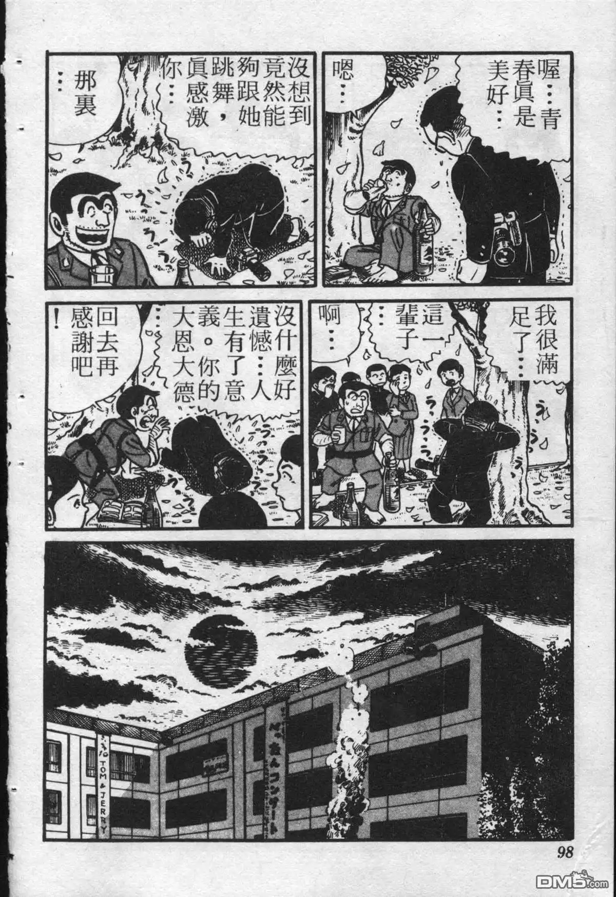 第97页