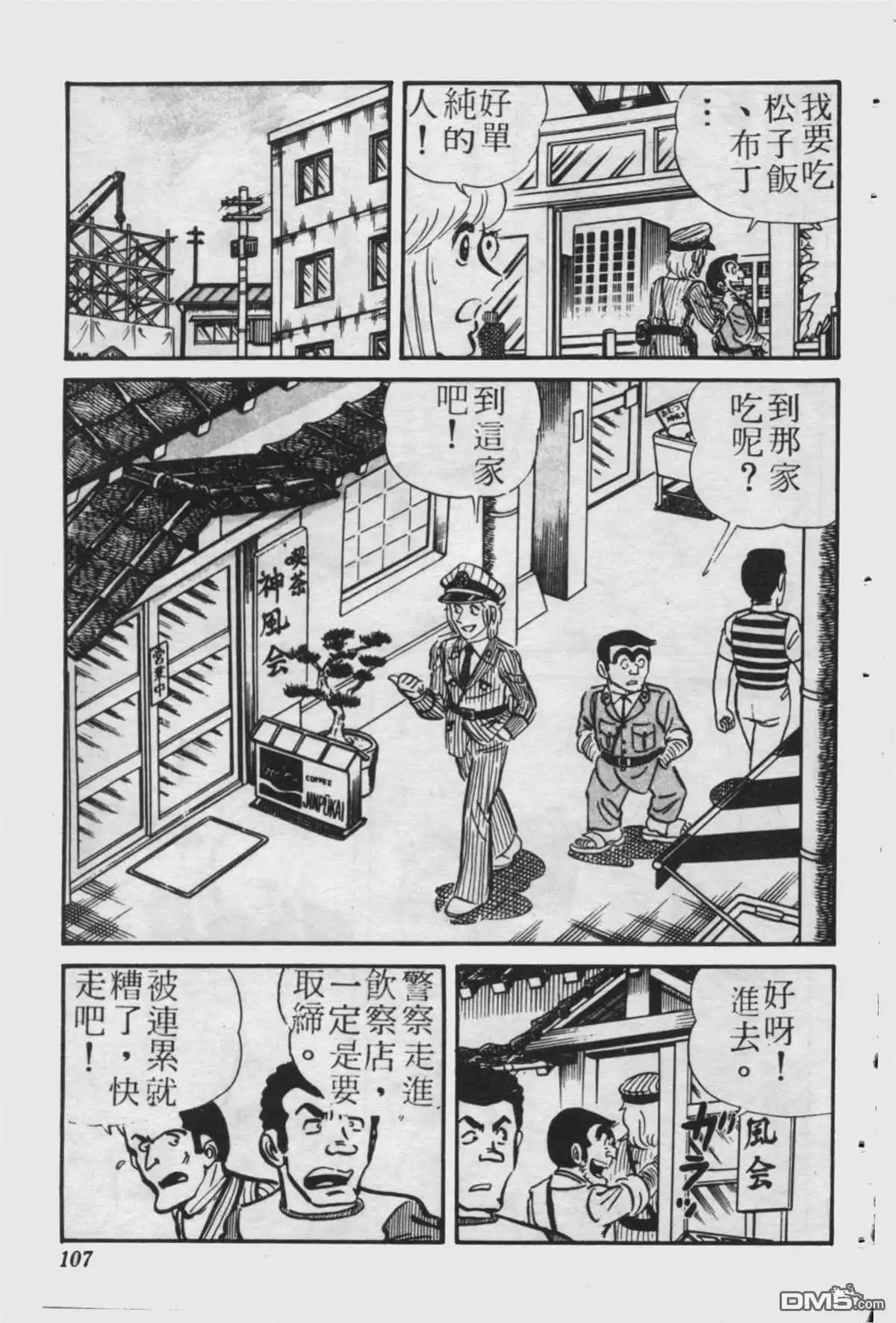 第106页
