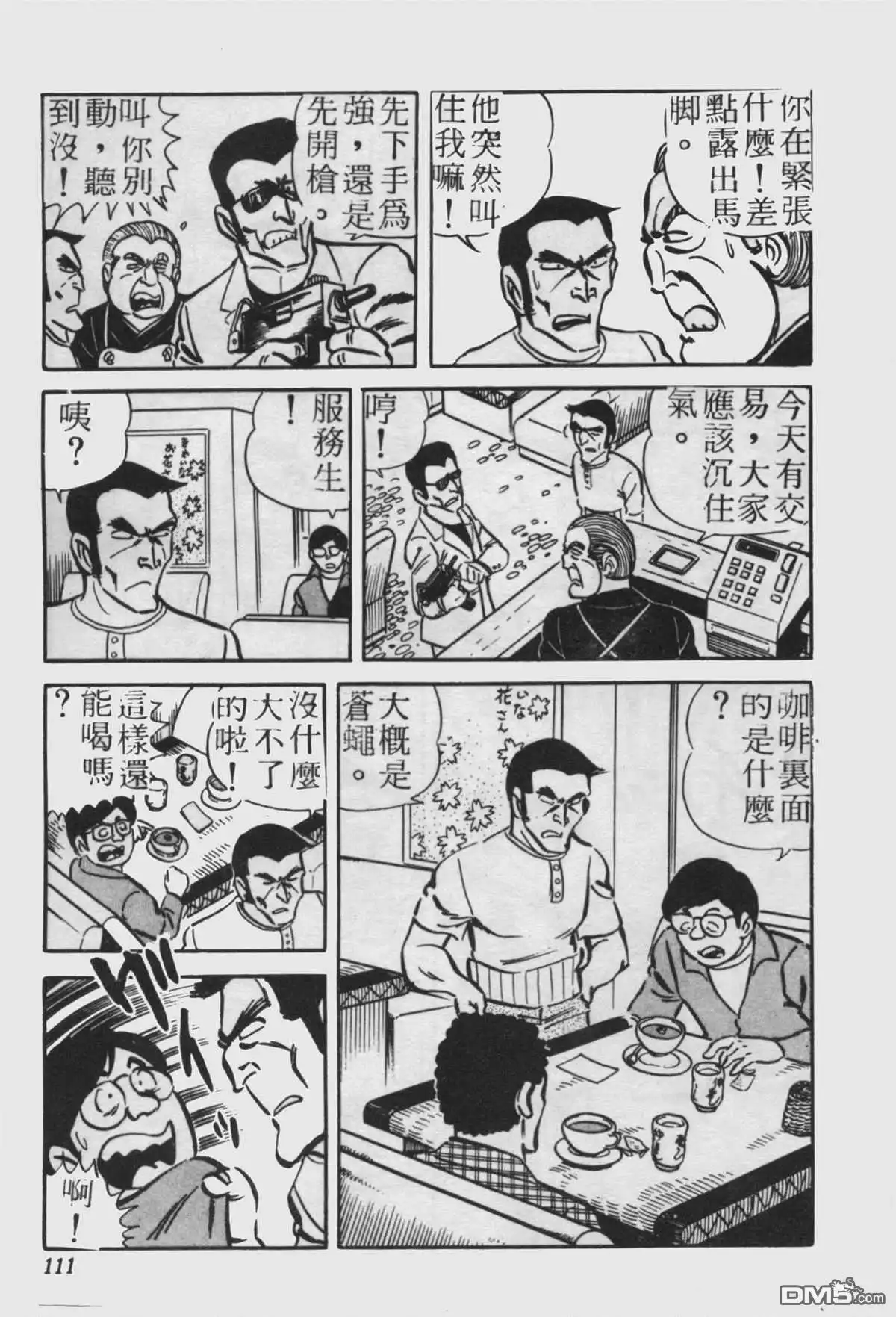 第110页