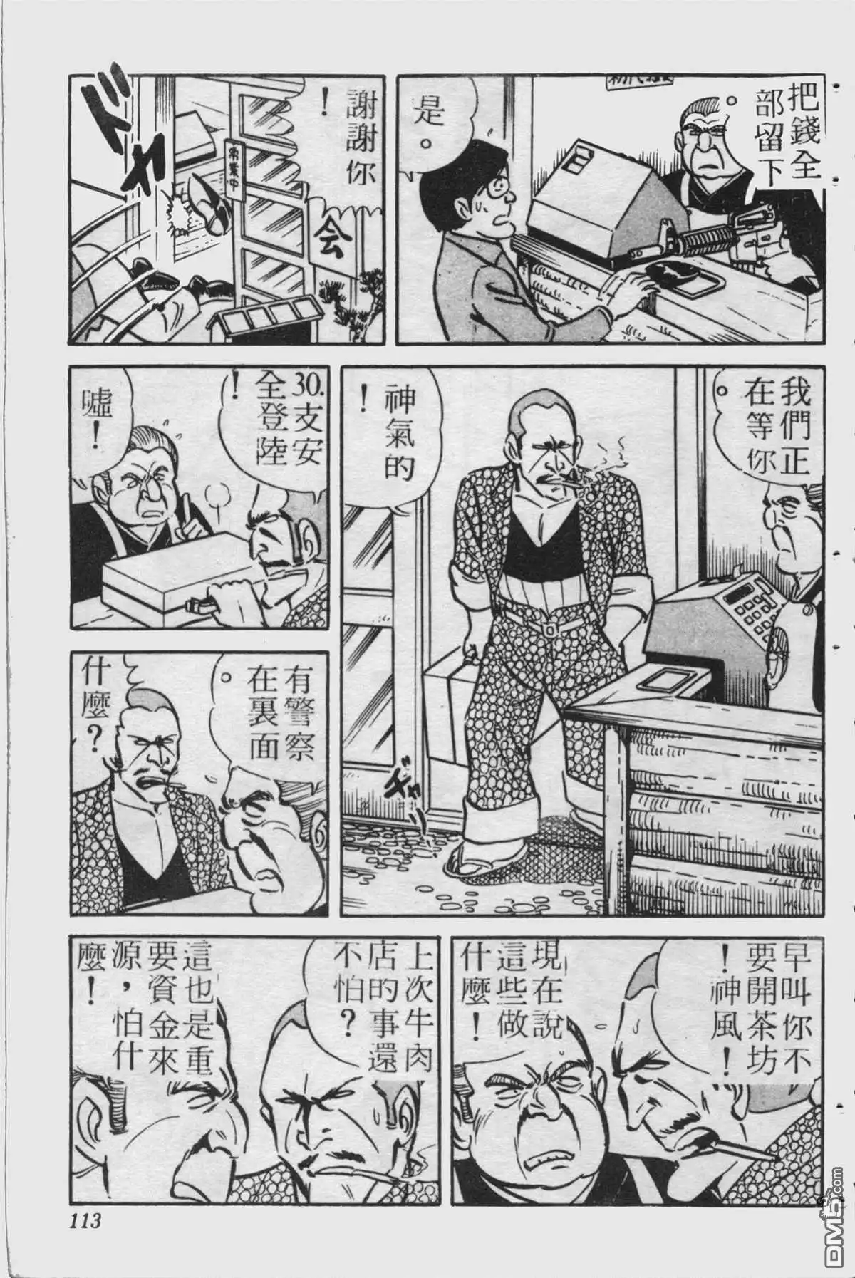 第112页