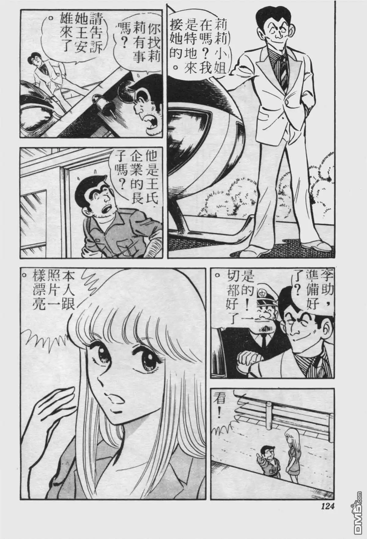 第123页