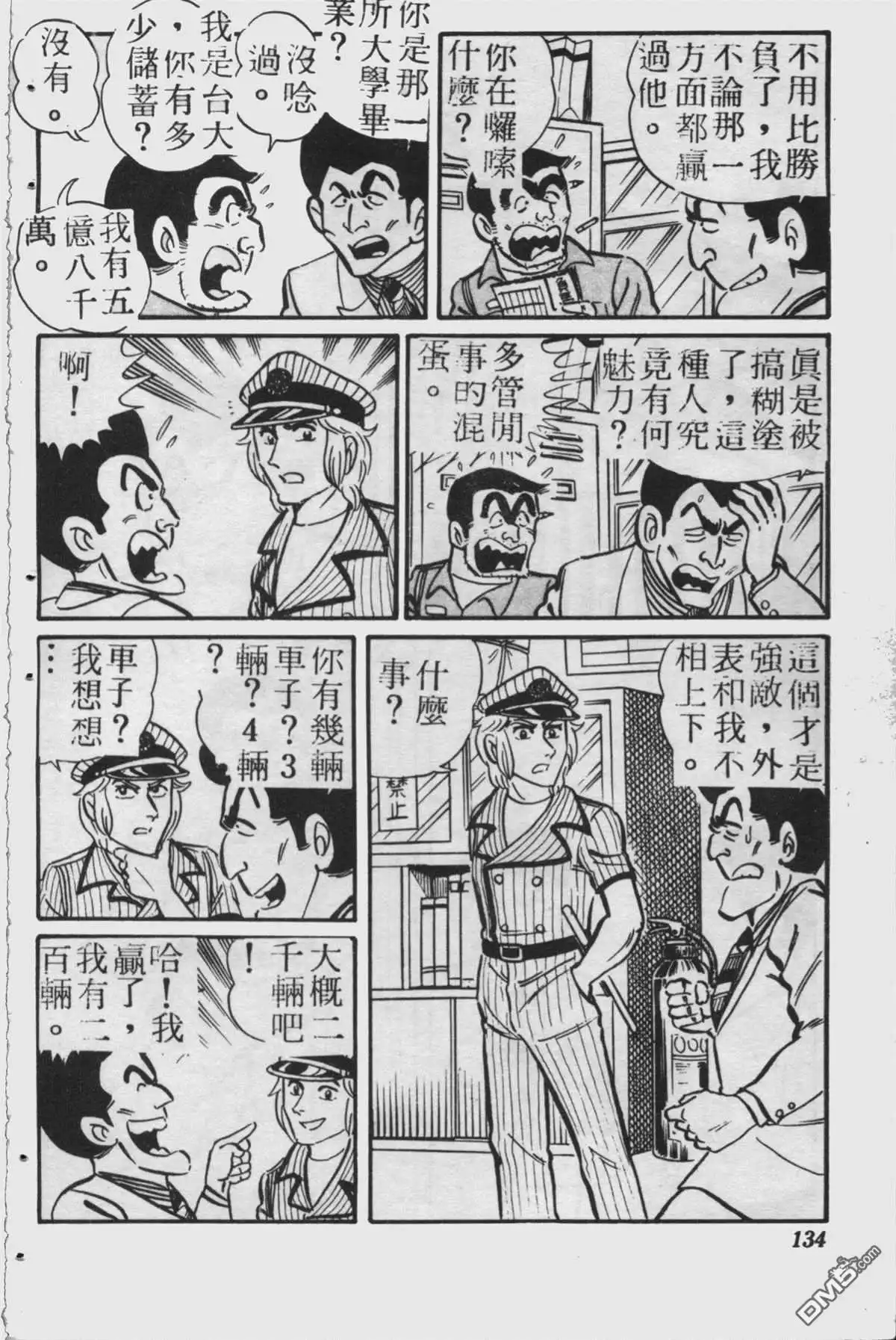 第133页