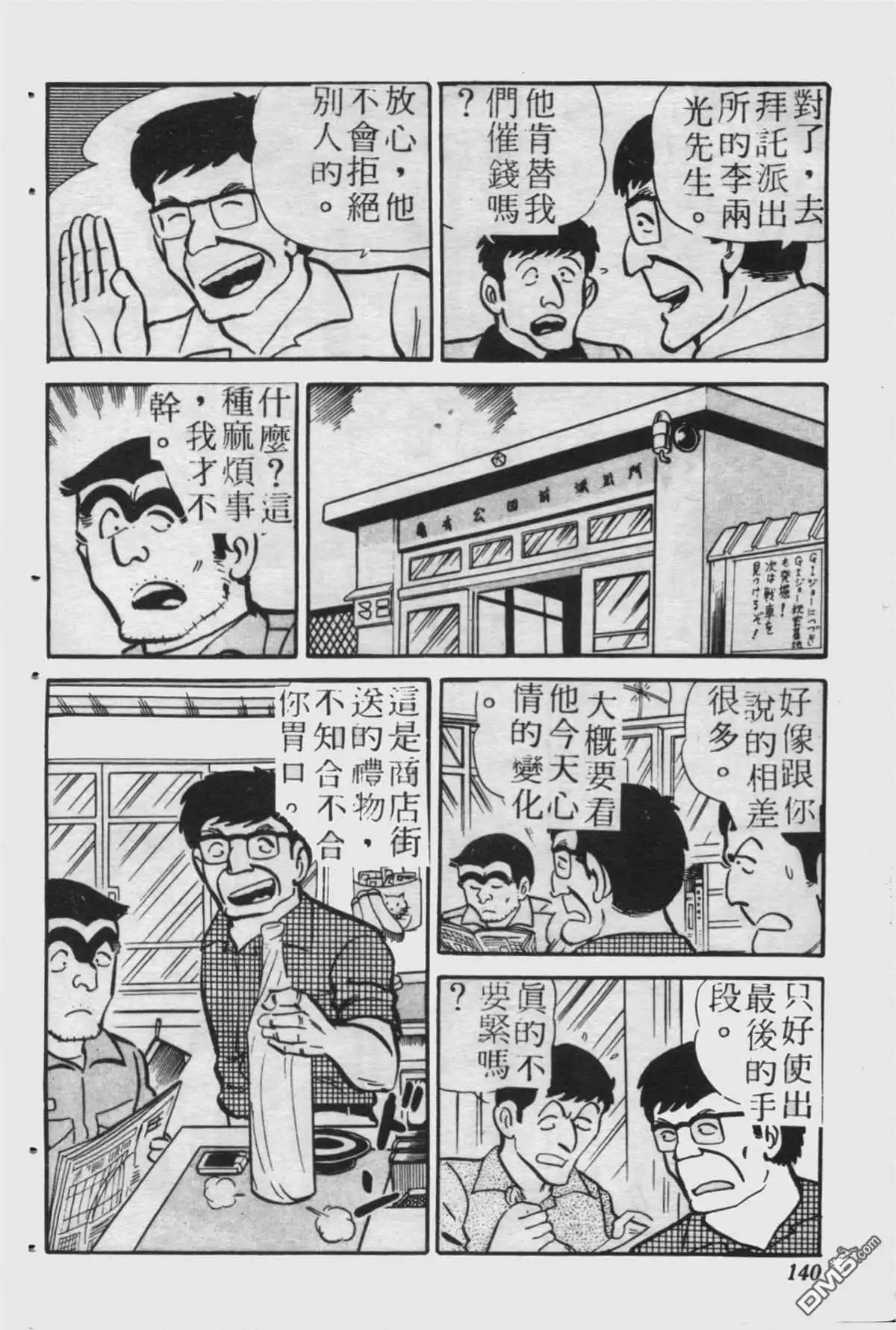 第139页