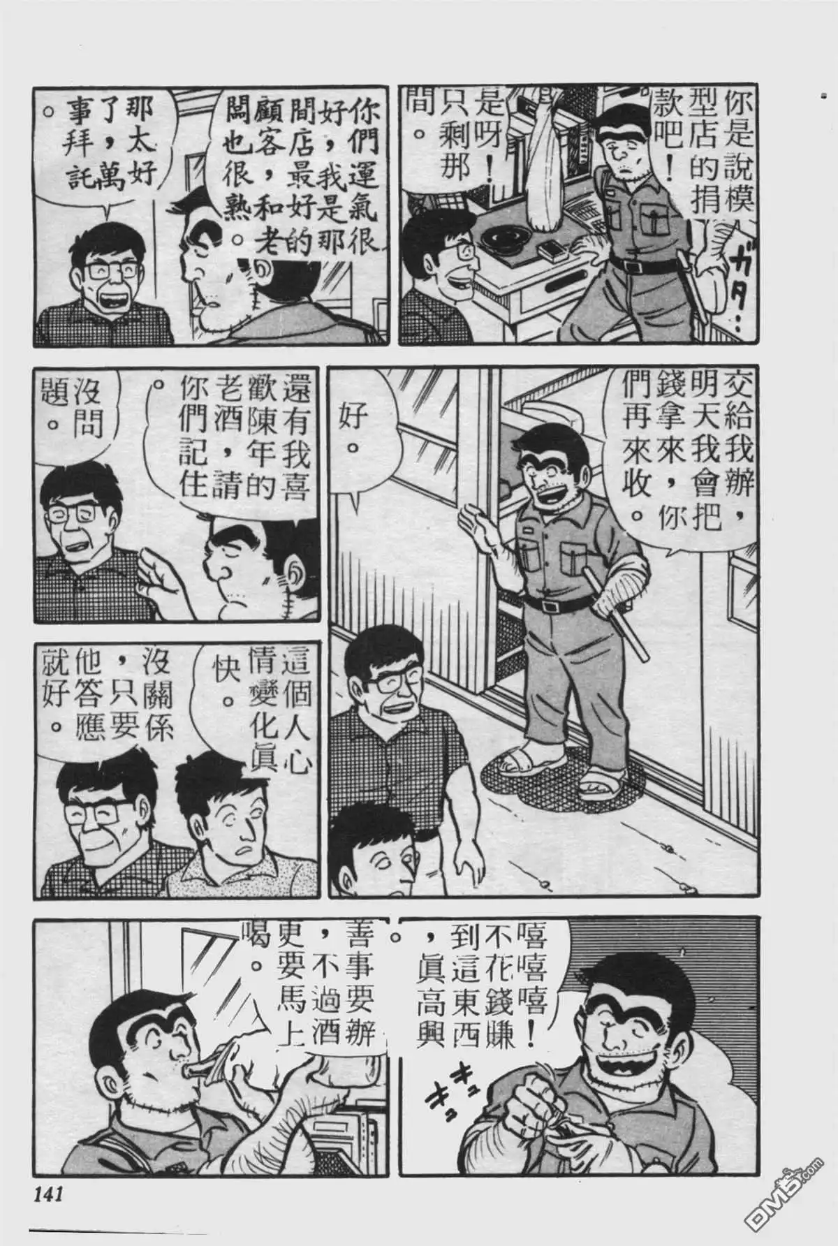 第140页