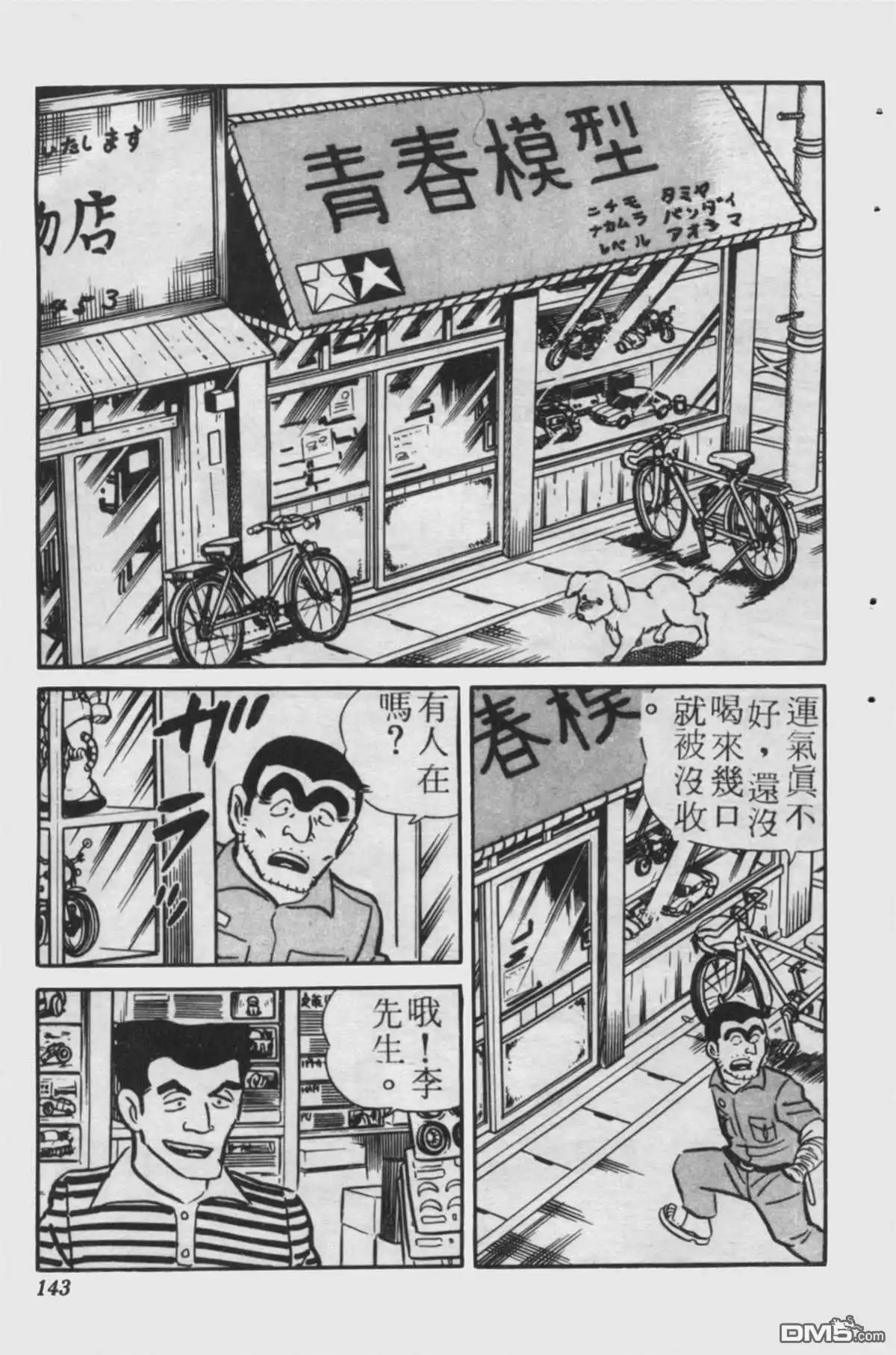 第142页