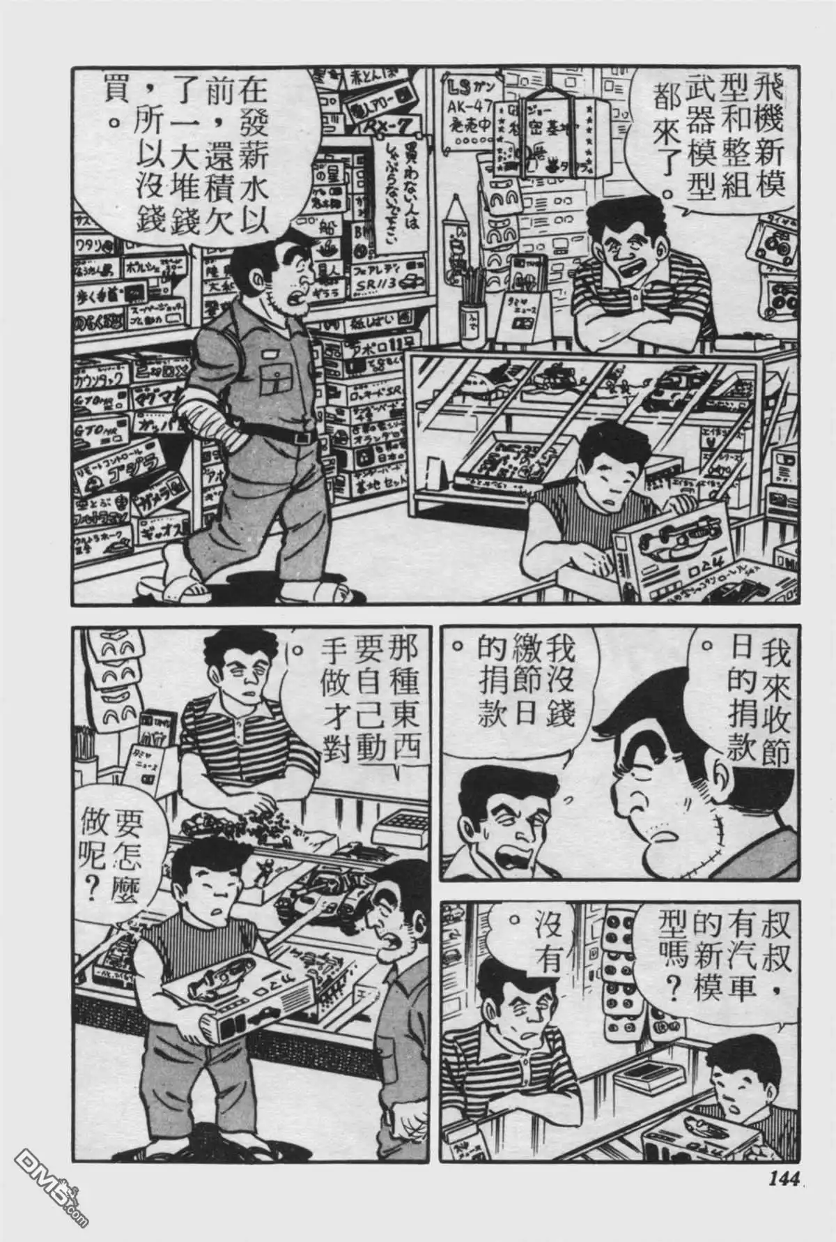 第143页