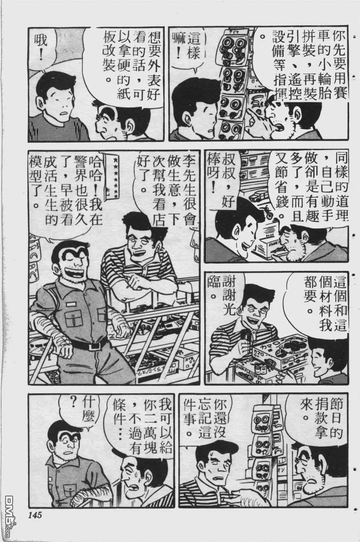 第144页