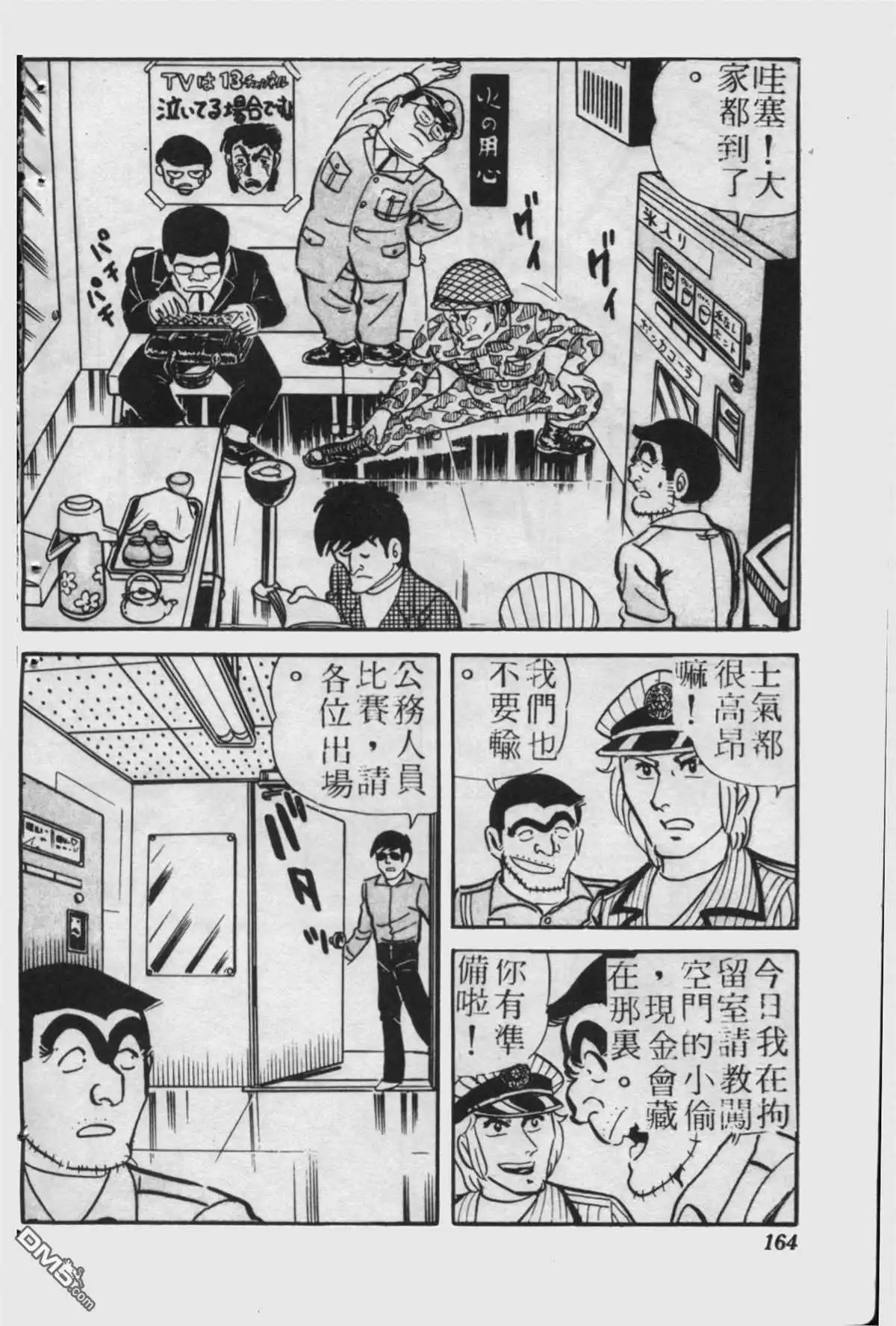 第163页
