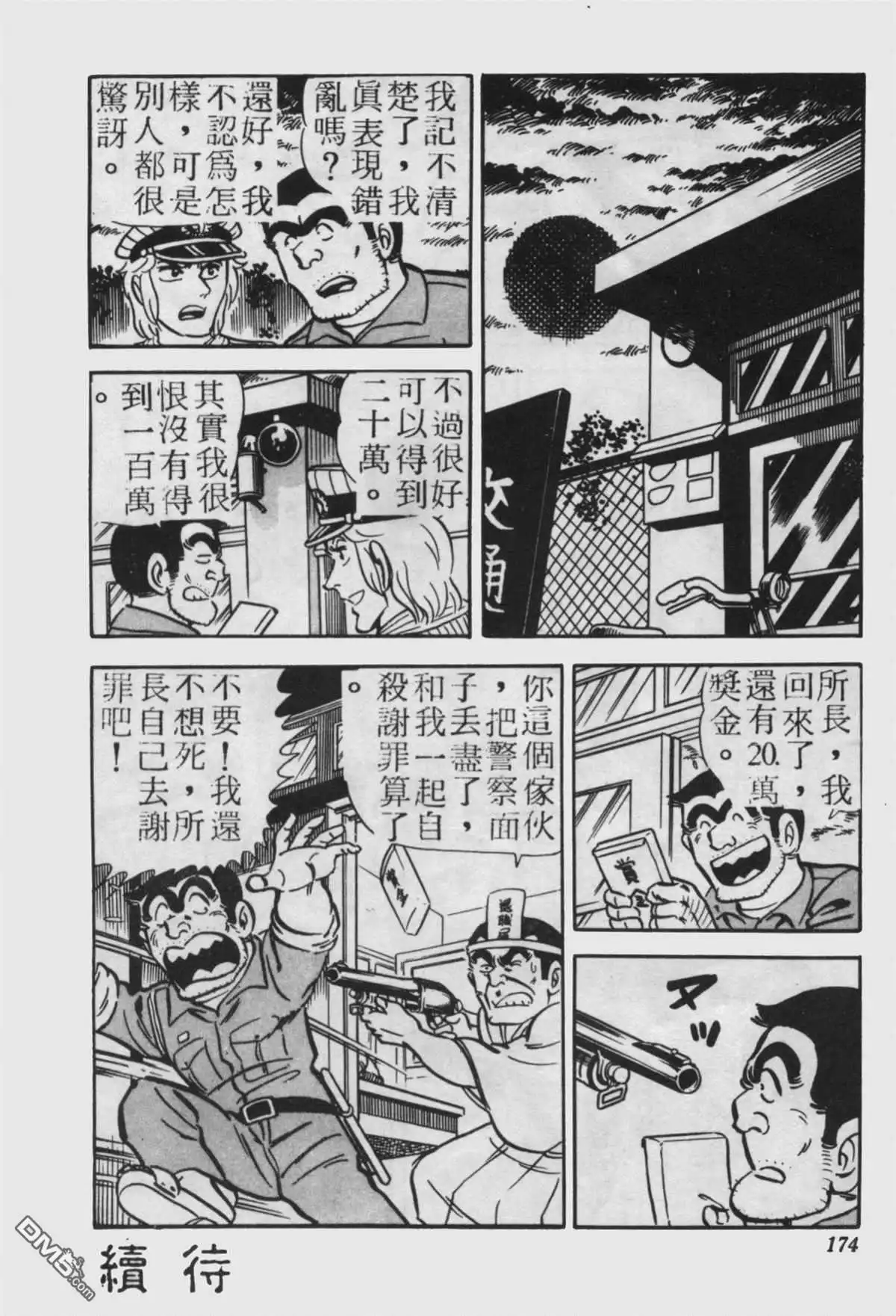 第173页