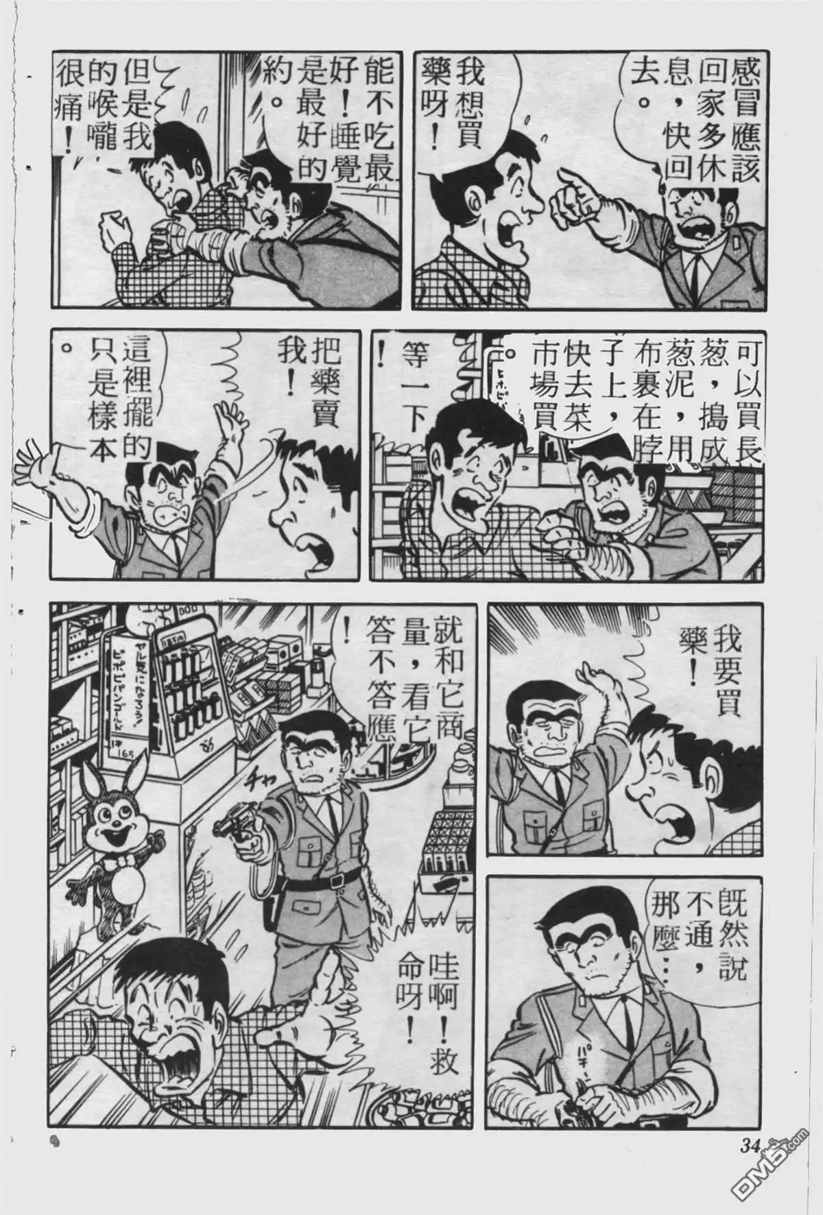 第33页