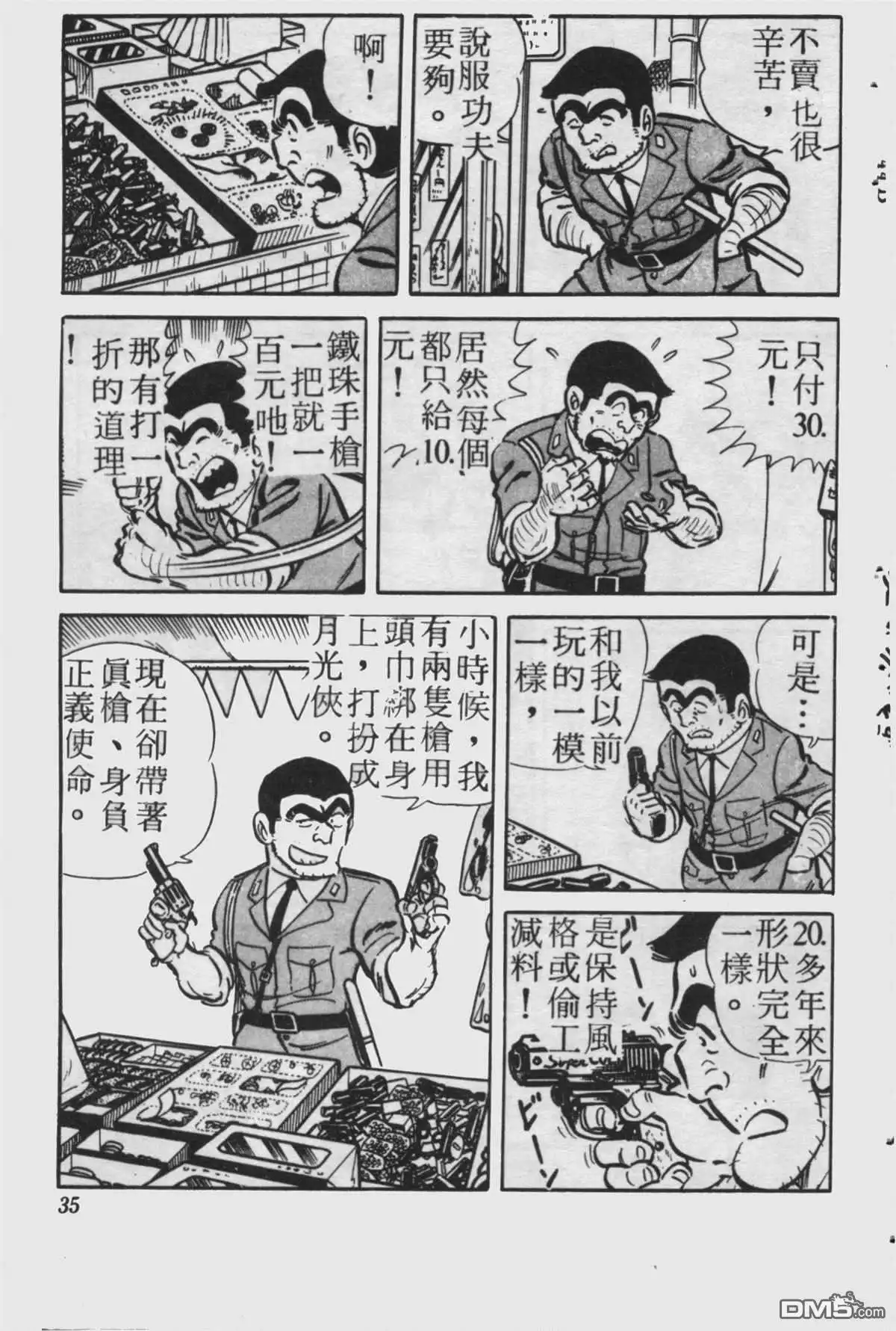 第34页