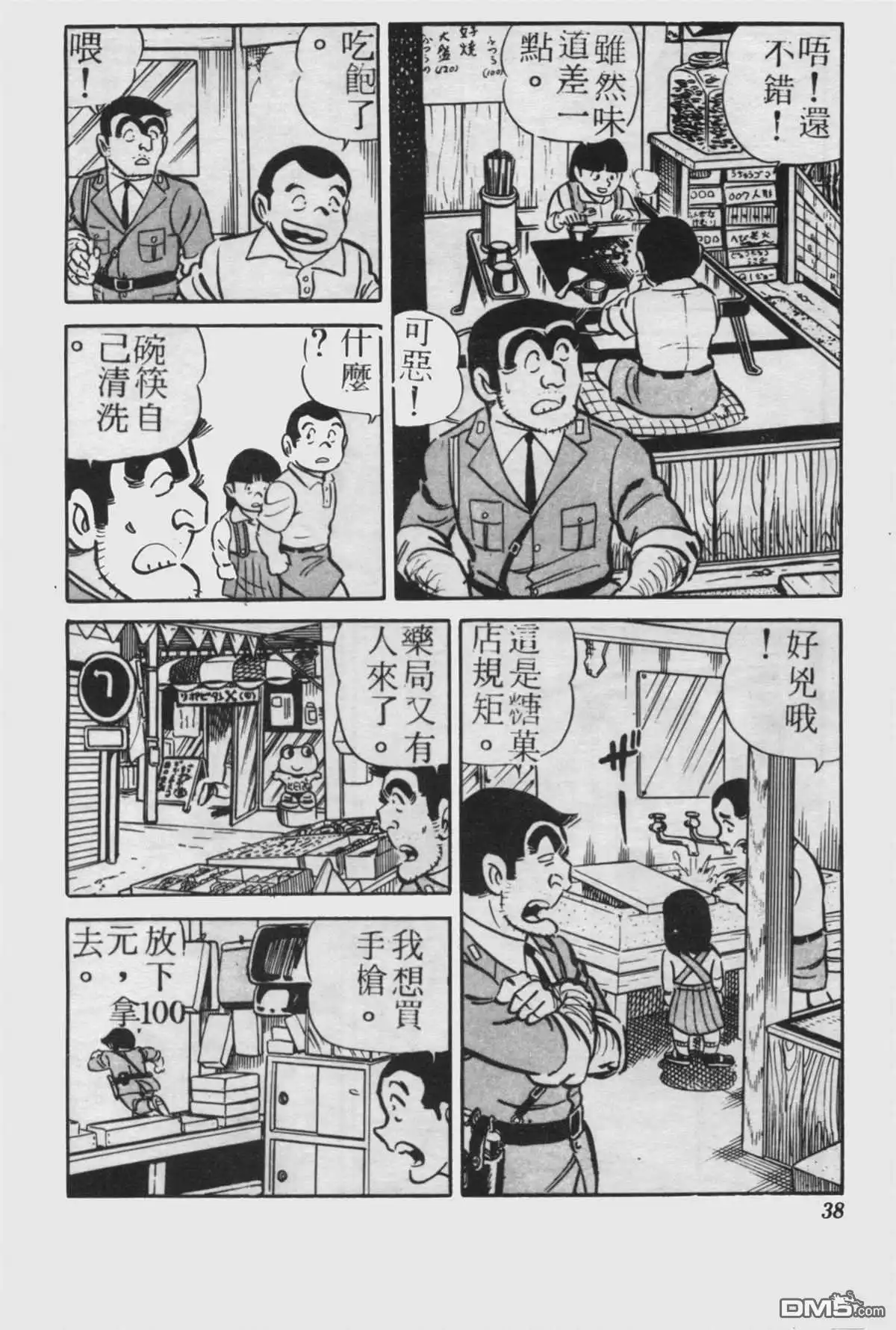 第37页