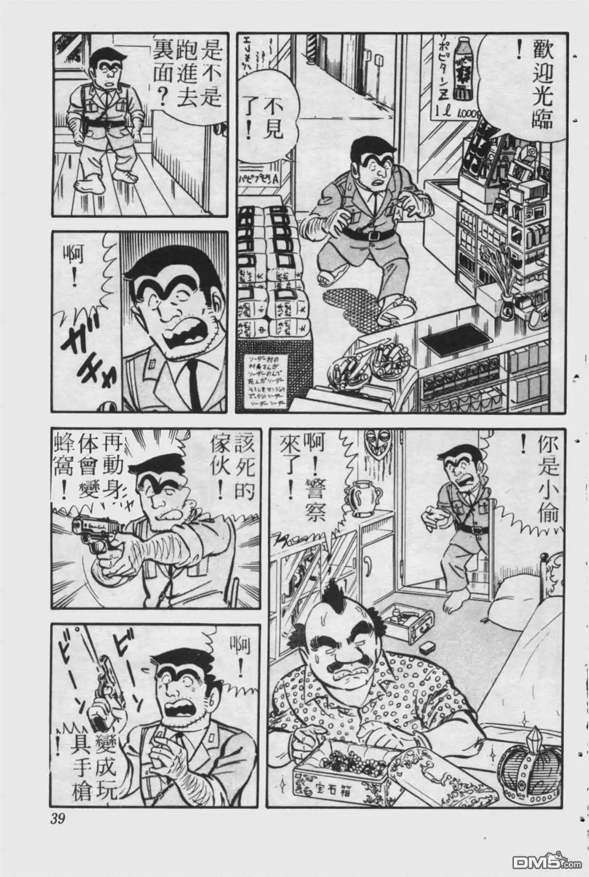 第38页