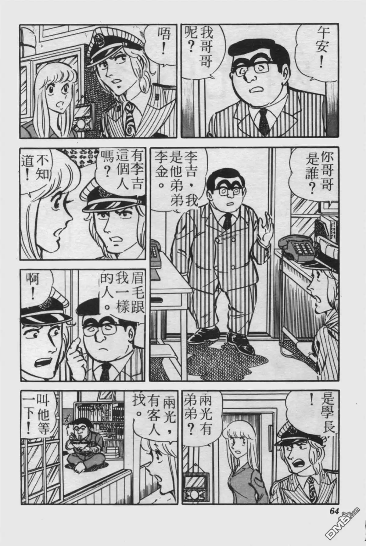 第63页