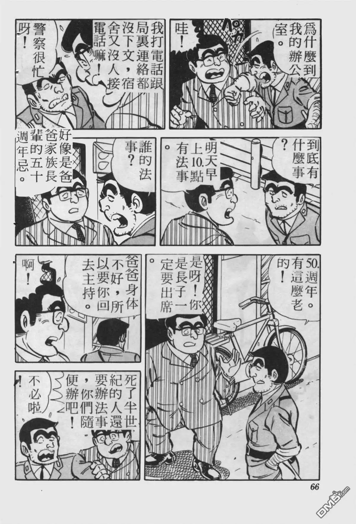 第65页