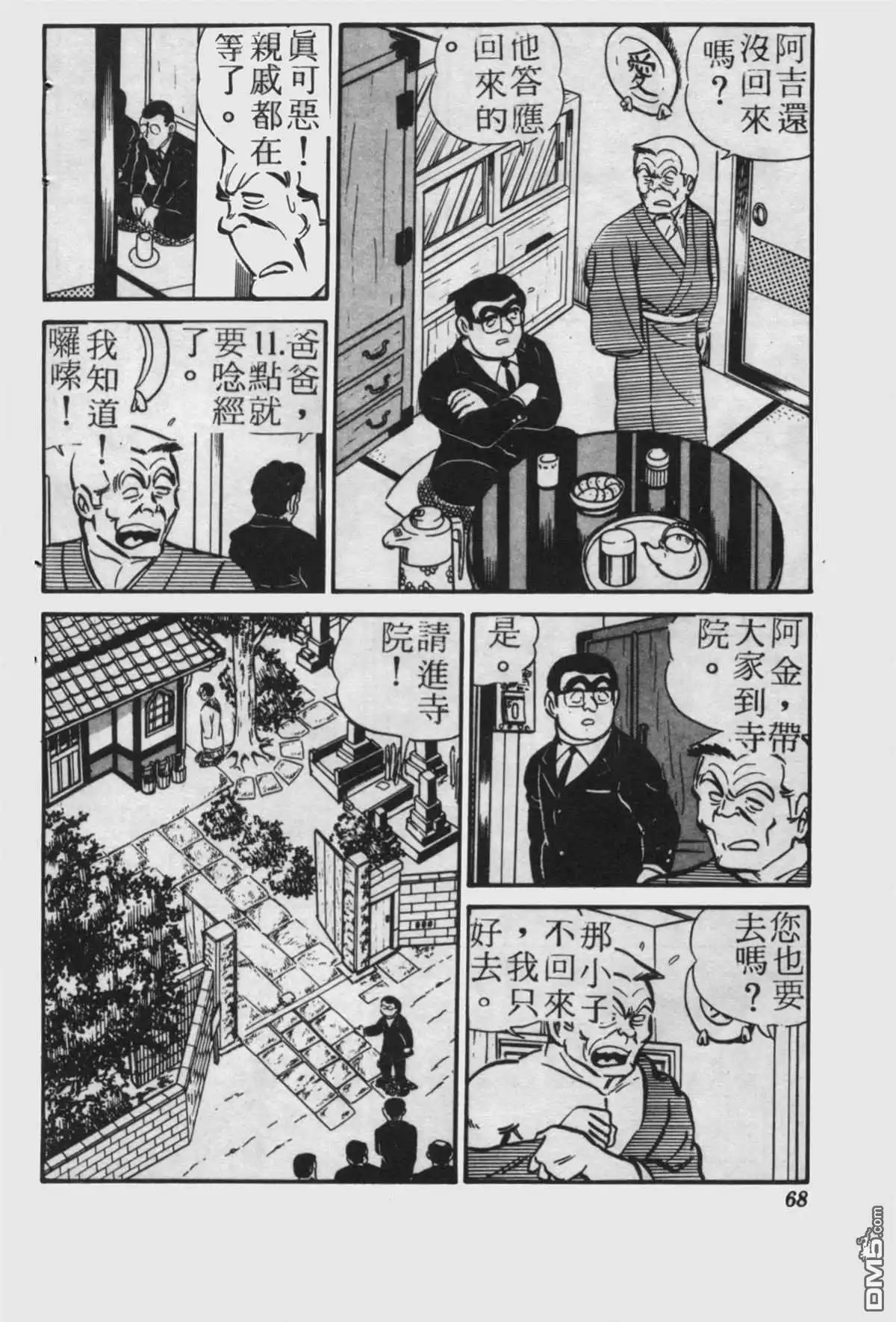 第67页