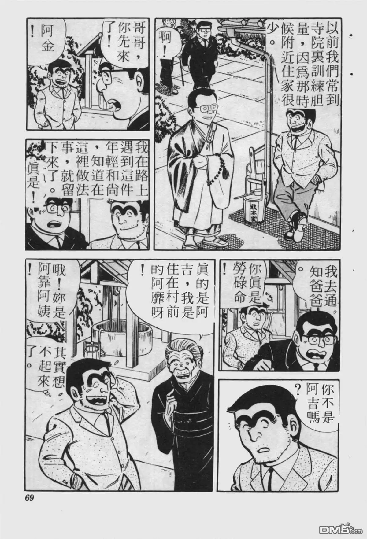 第68页
