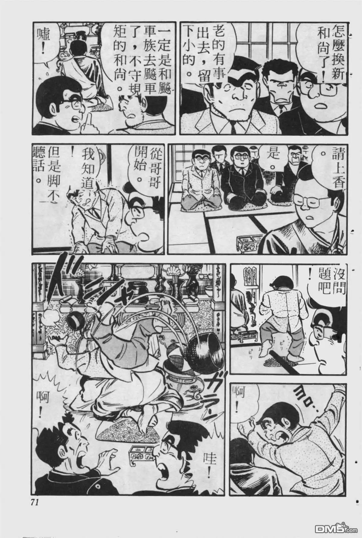 第70页