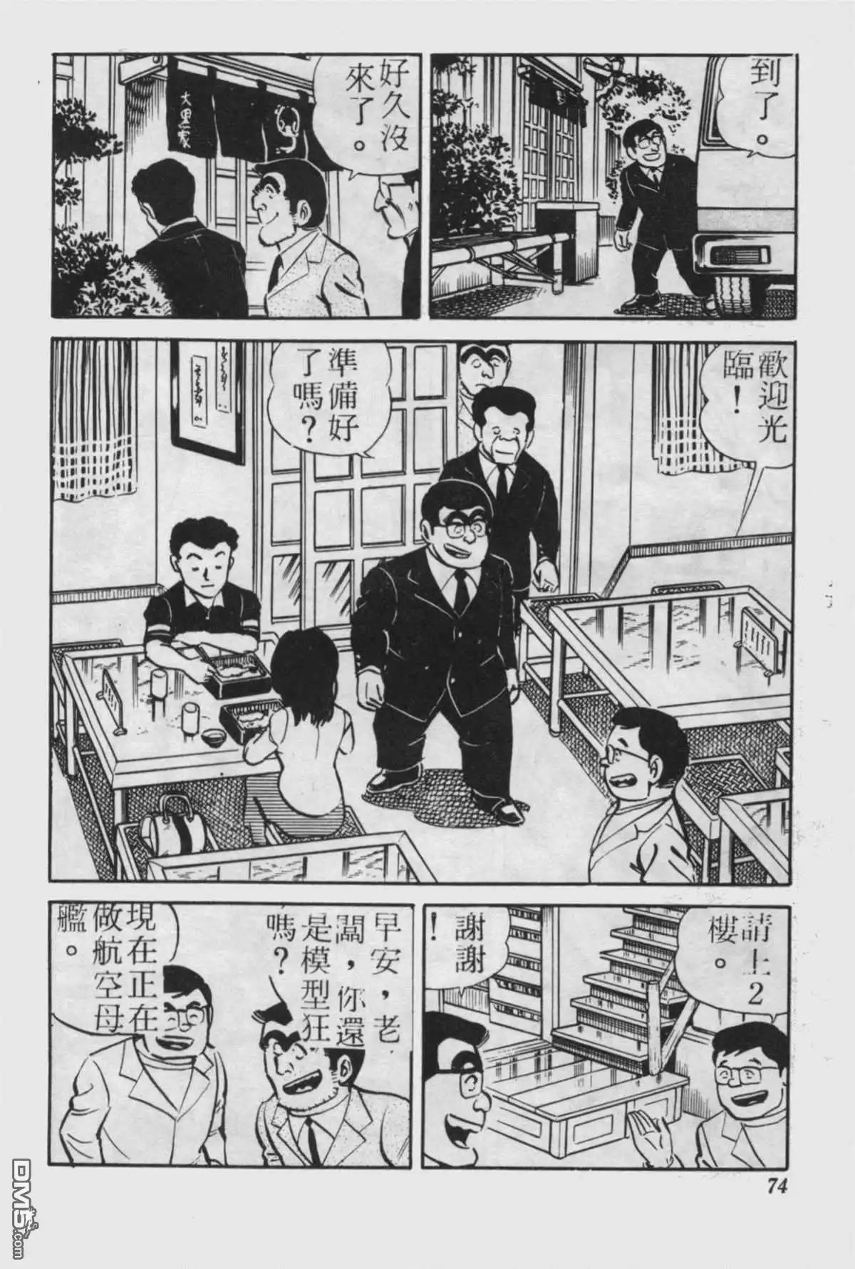 第73页