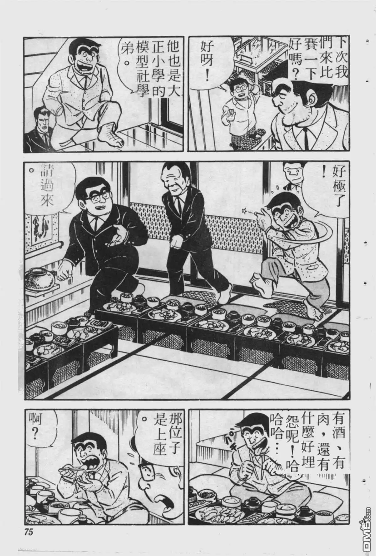 第74页