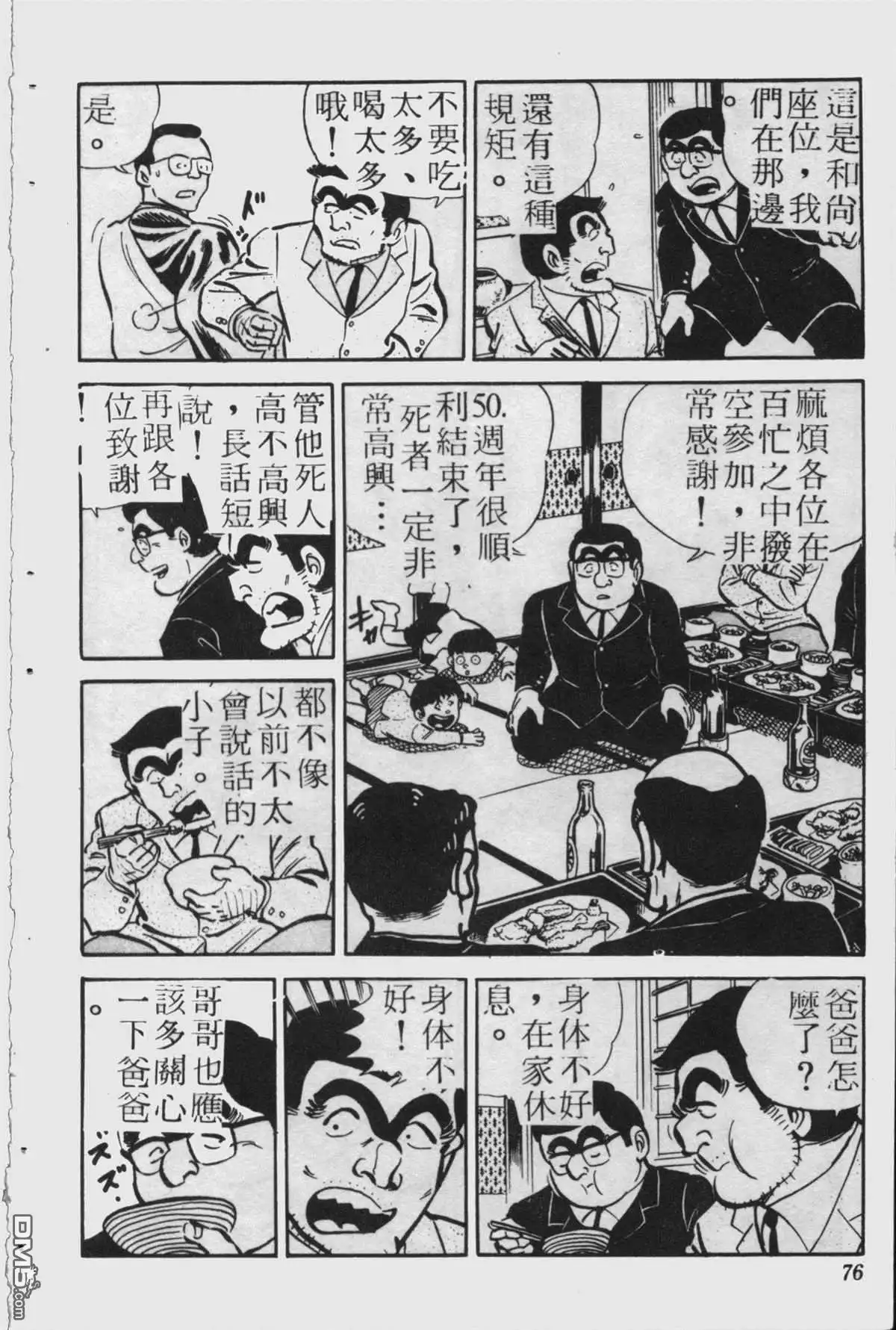 第75页