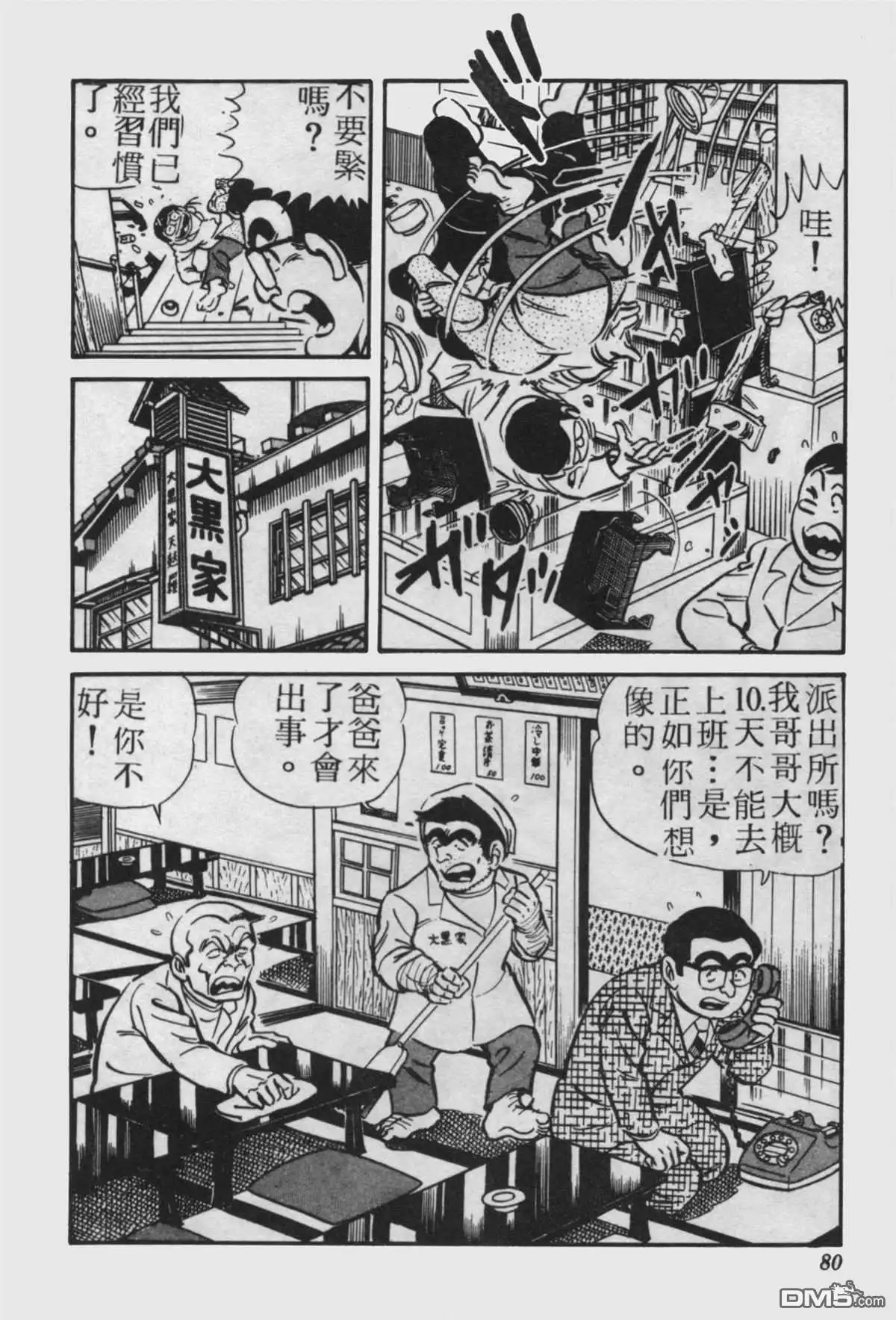 第79页