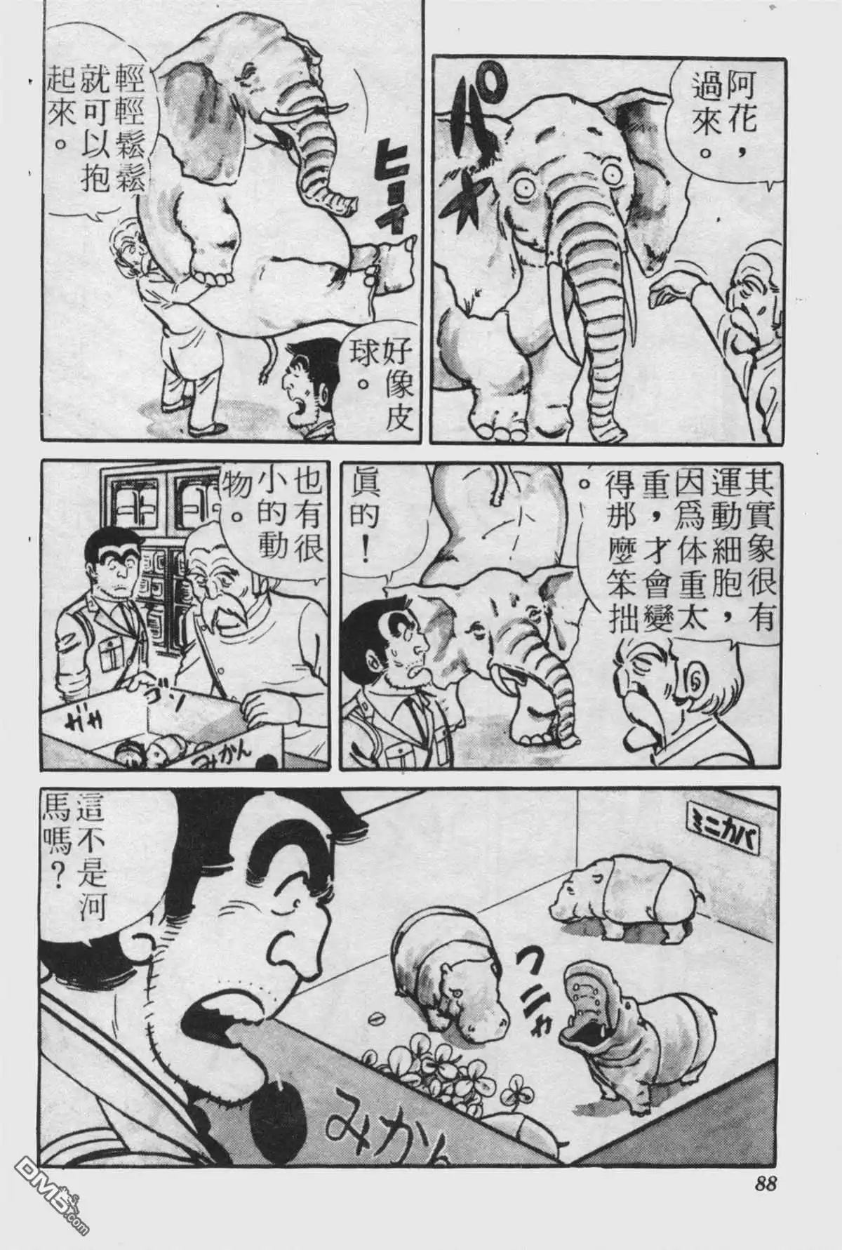 第87页