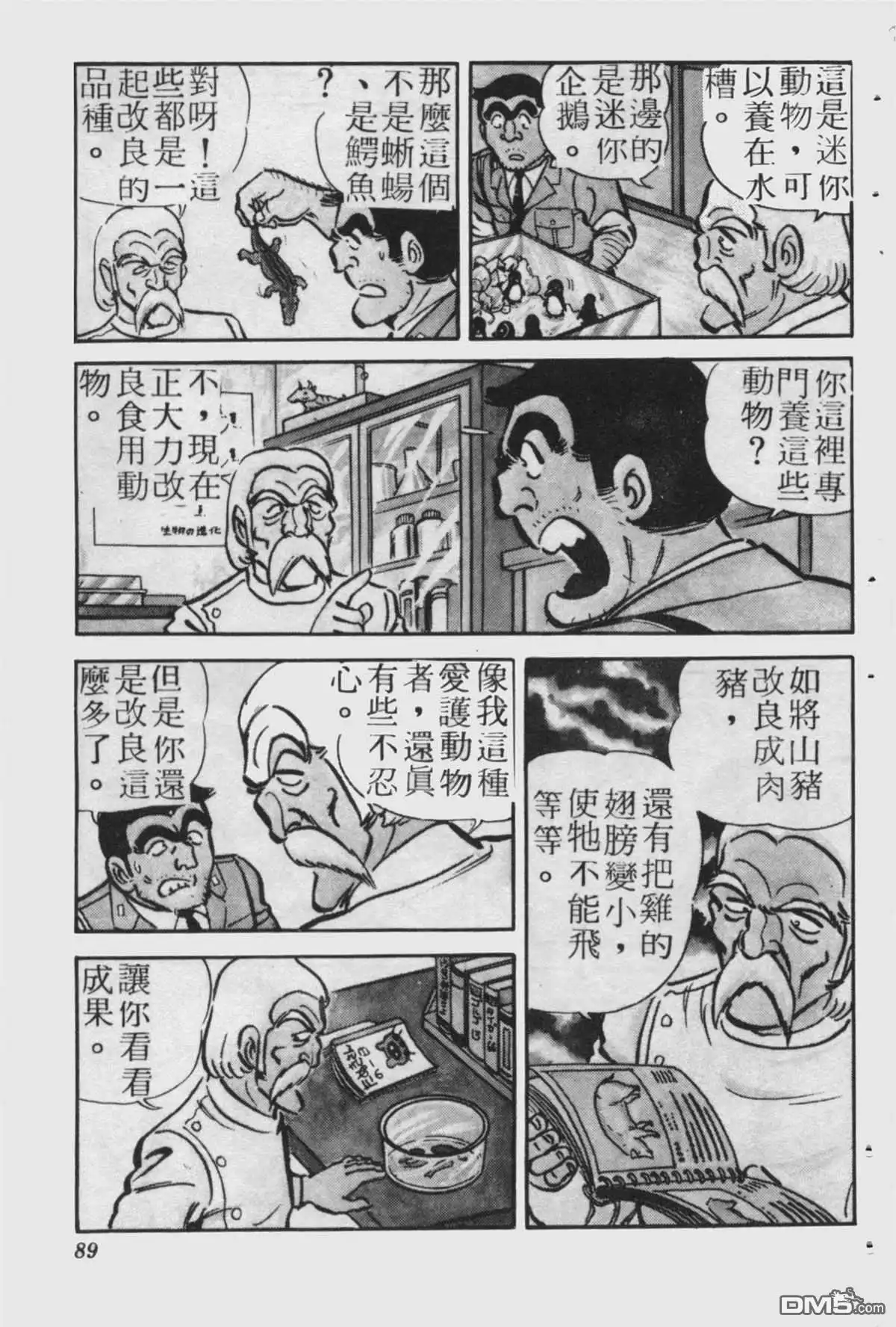 第88页