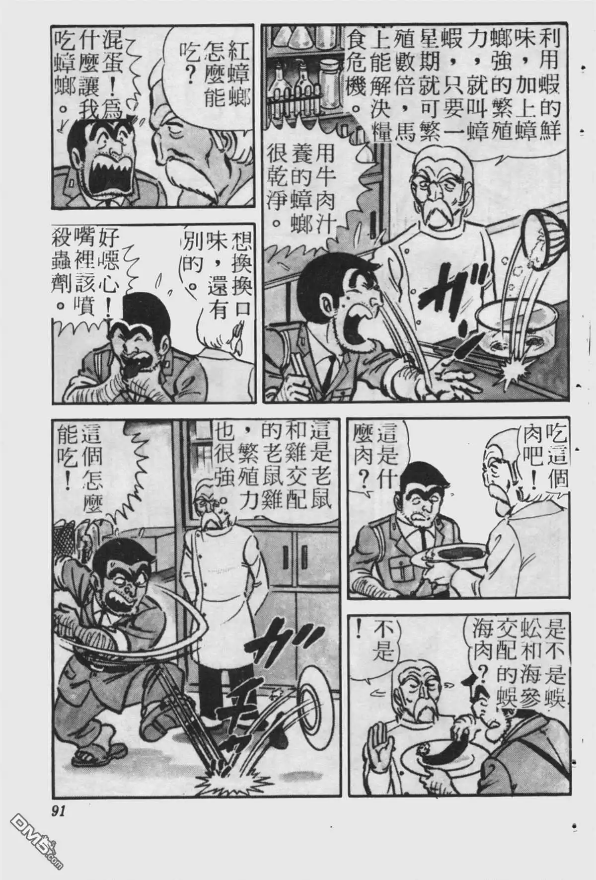 第90页