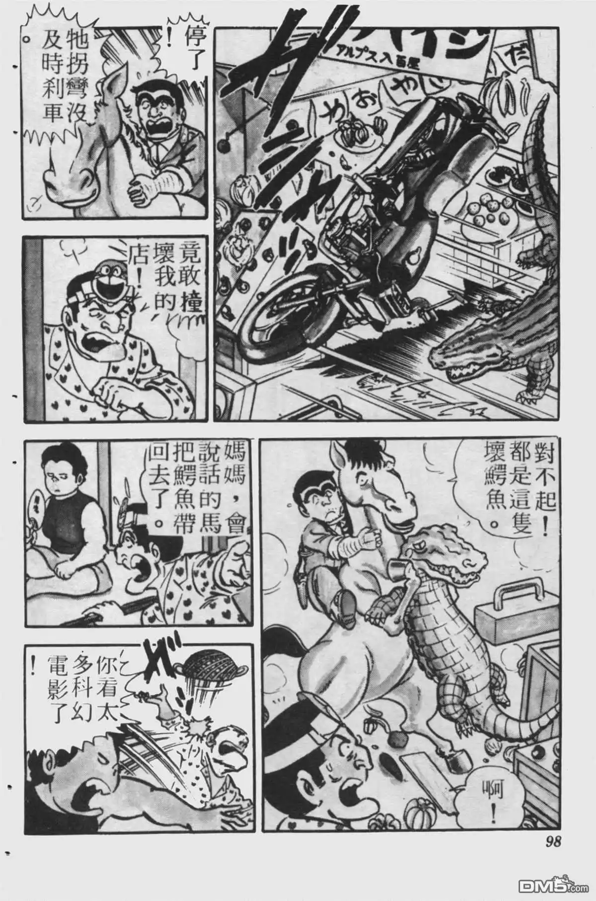 第97页