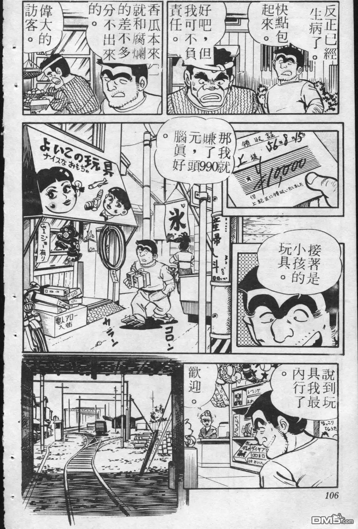 第105页