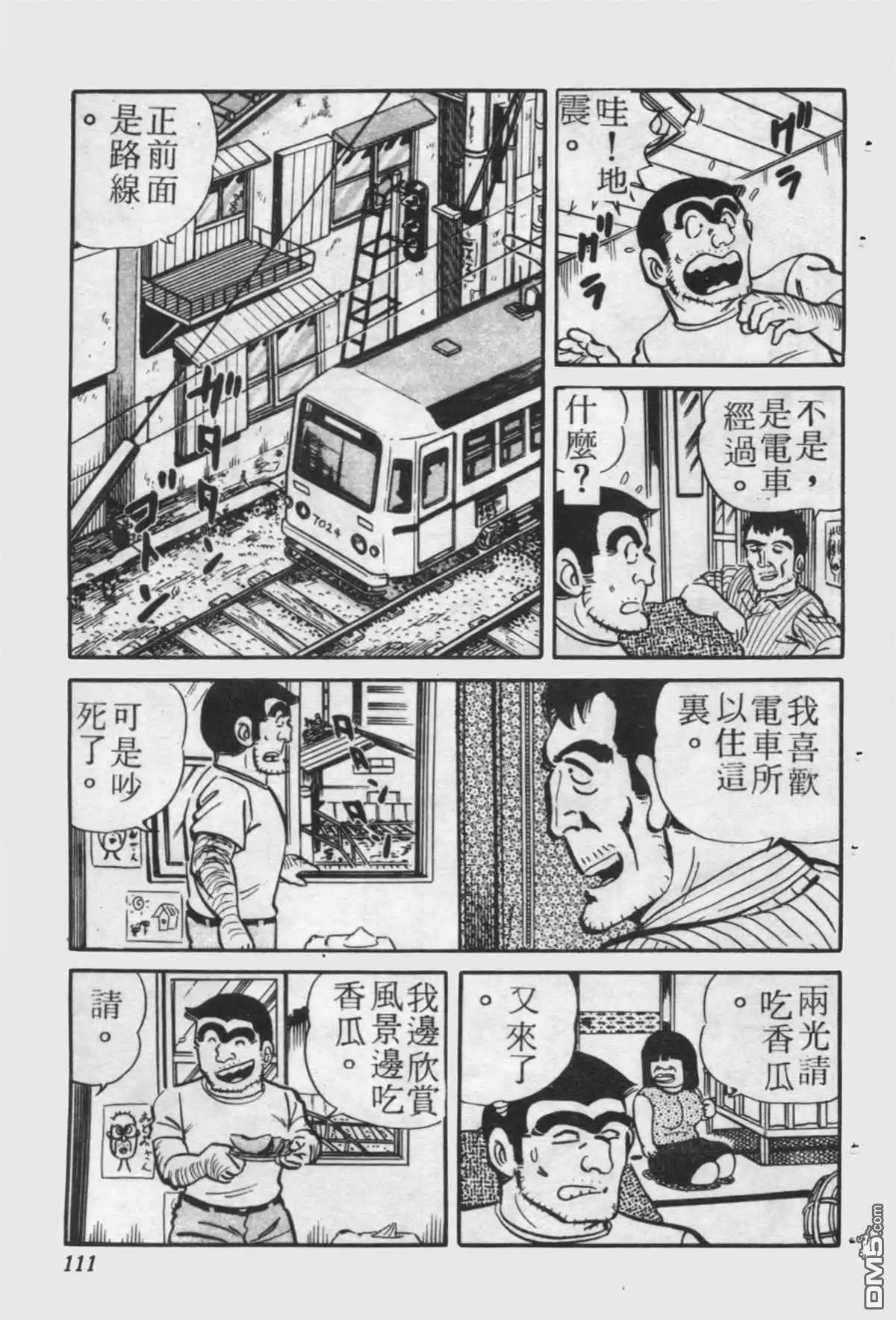 第110页