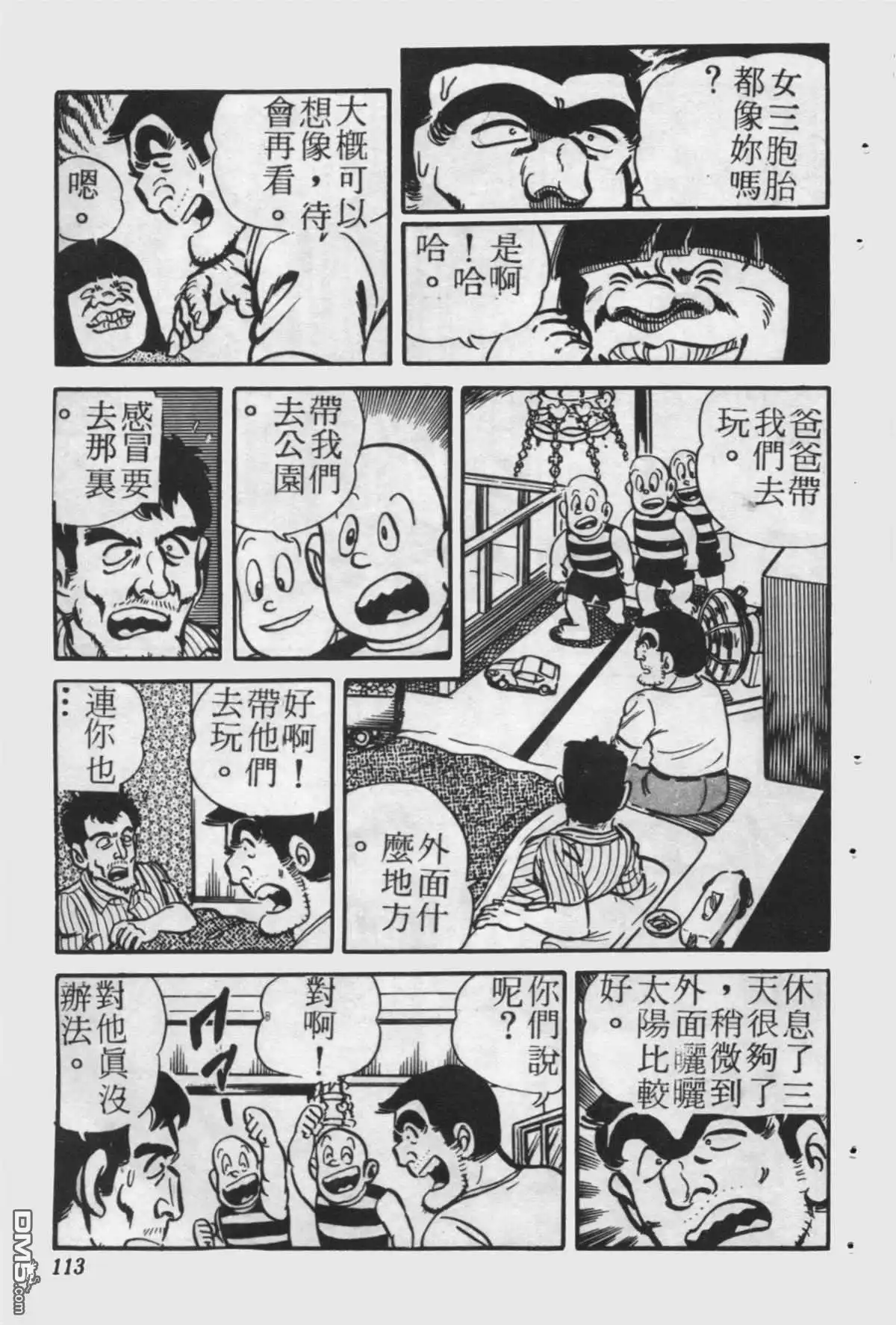 第112页