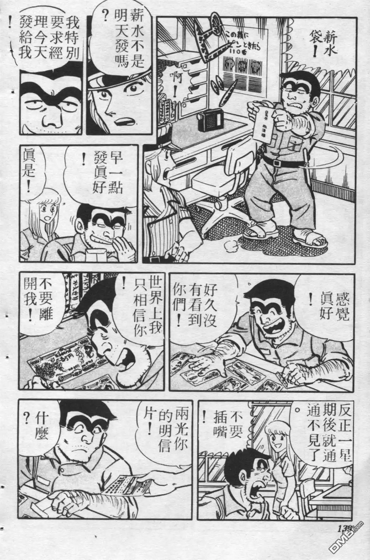 第137页
