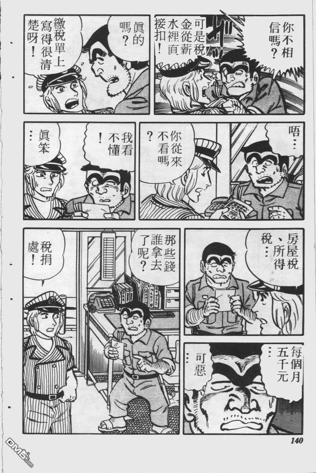 第139页