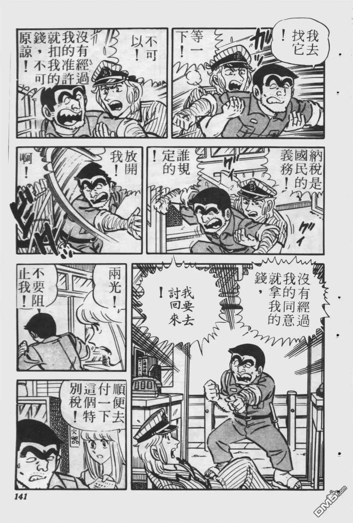 第140页