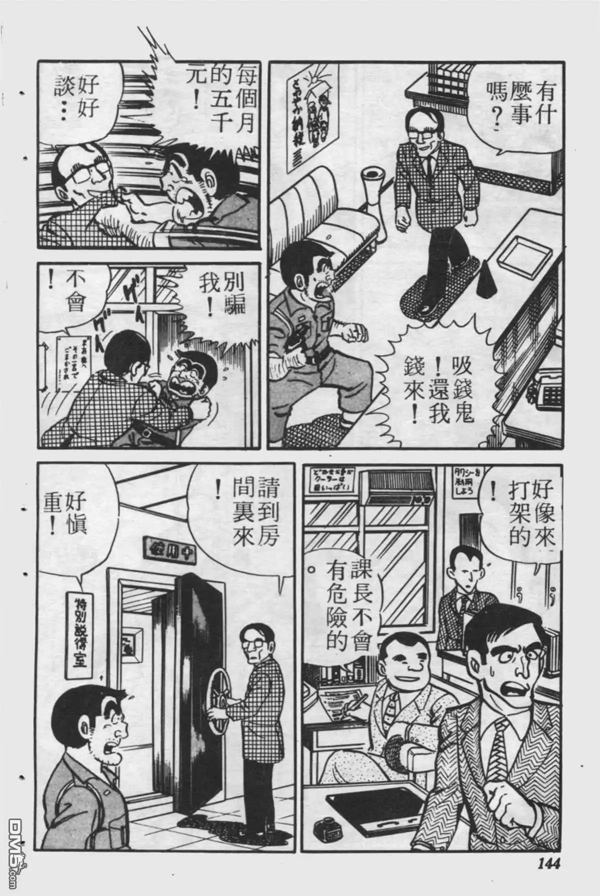 第143页