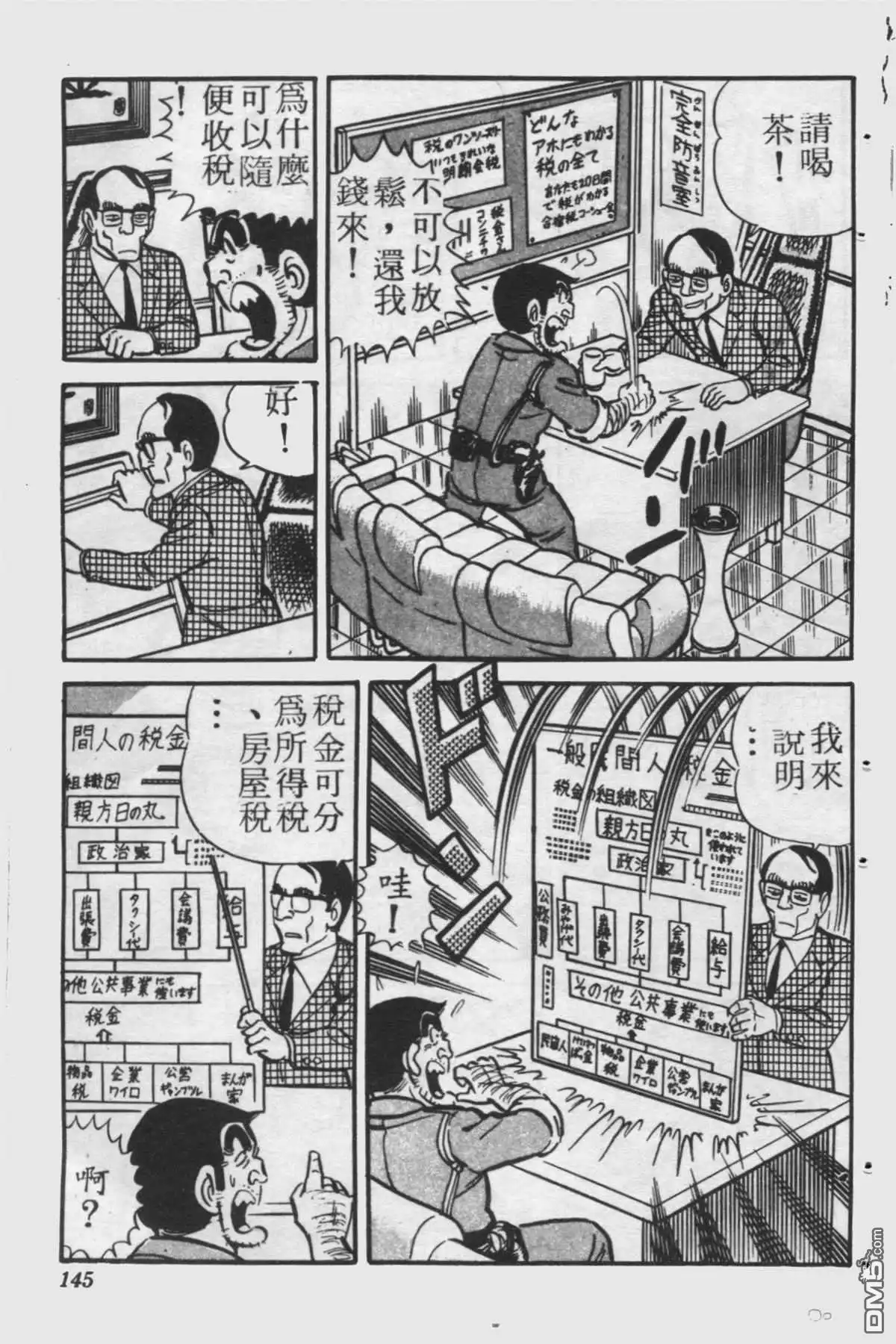 第144页