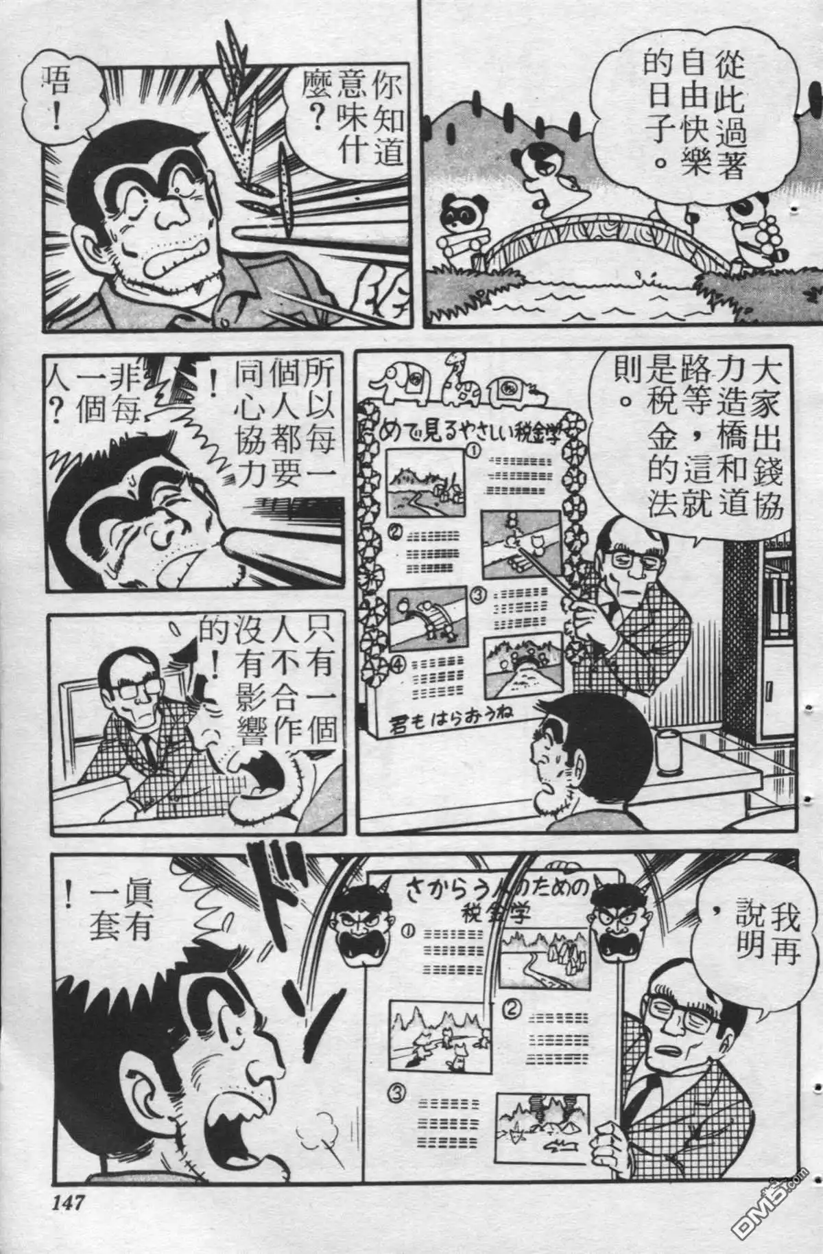第146页