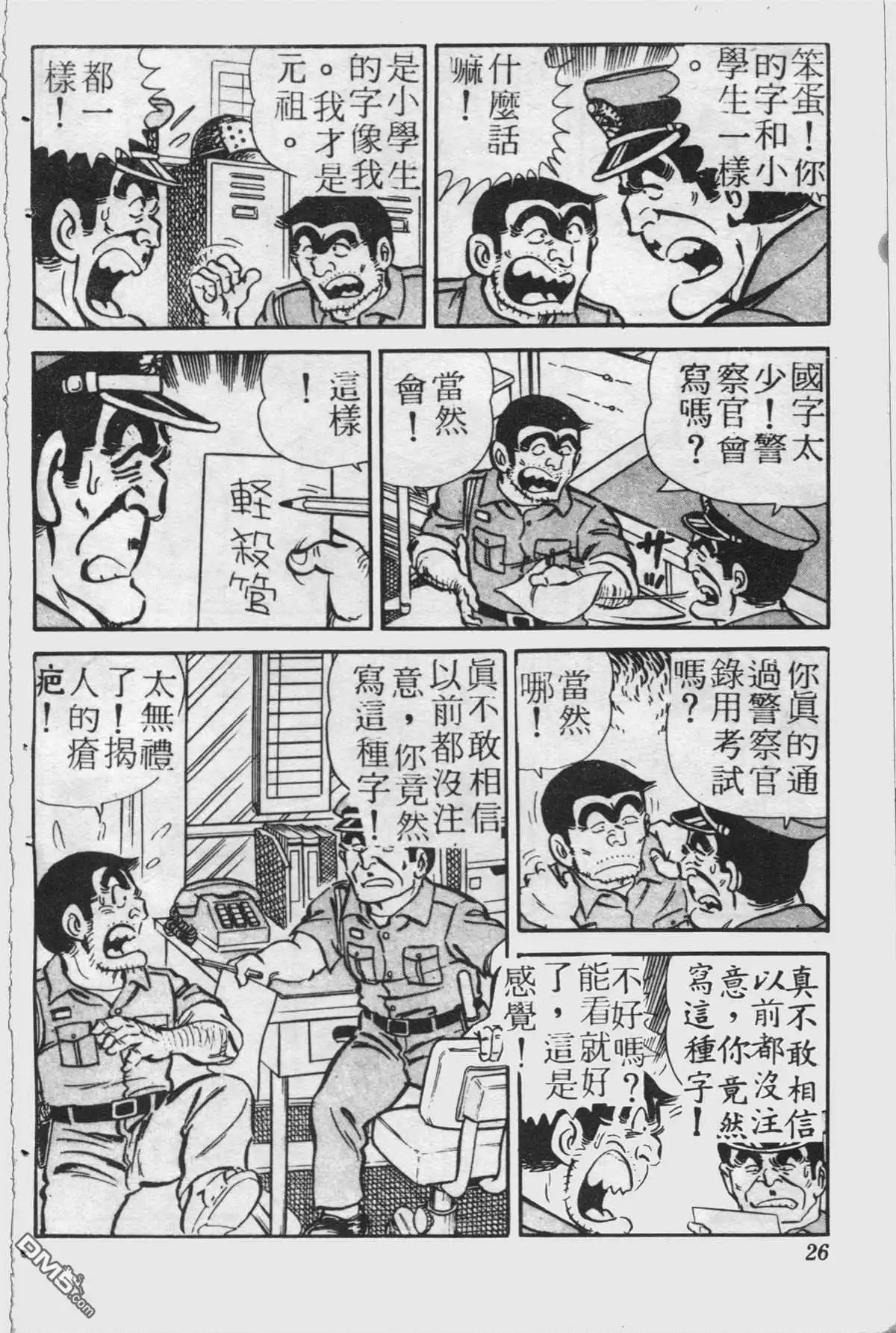 第25页