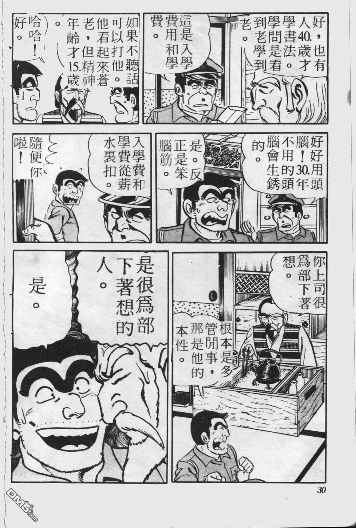 第29页
