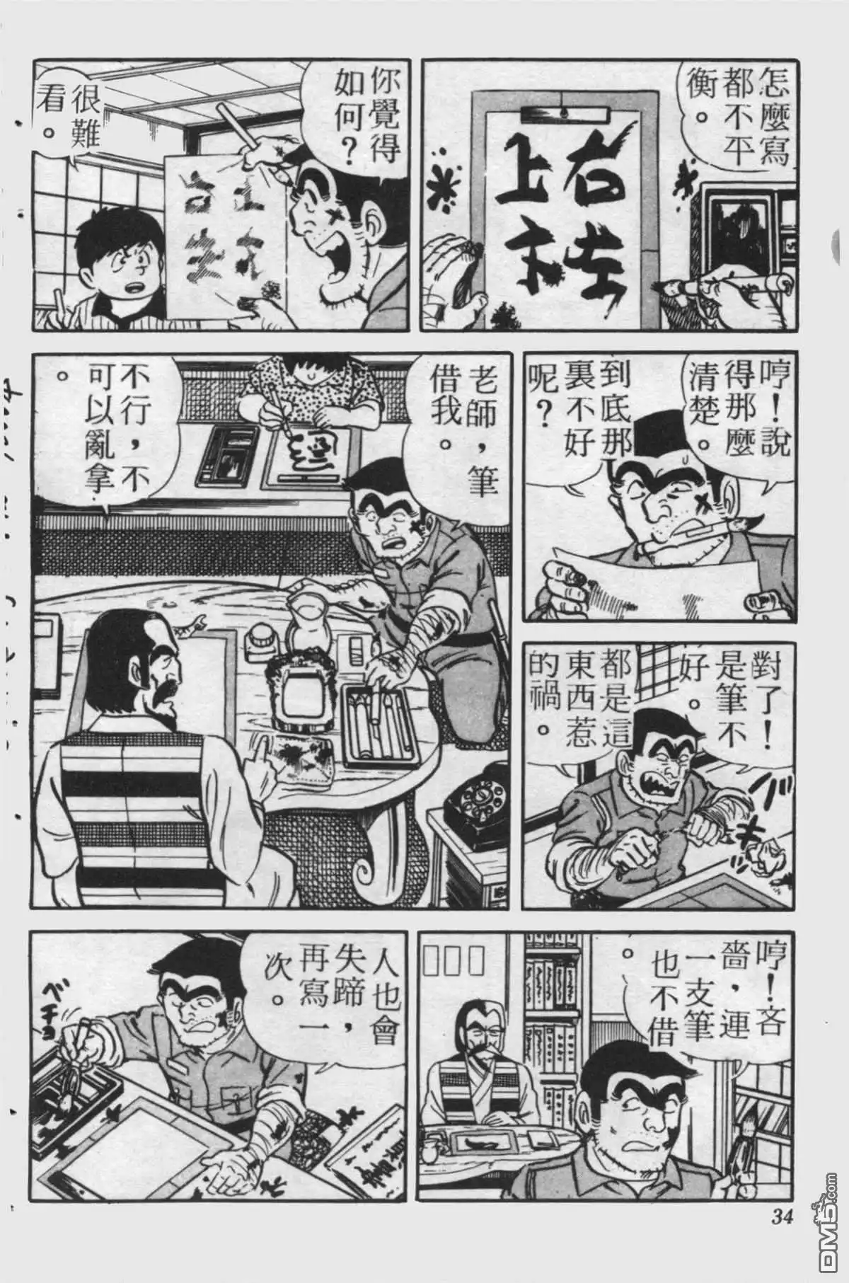 第33页