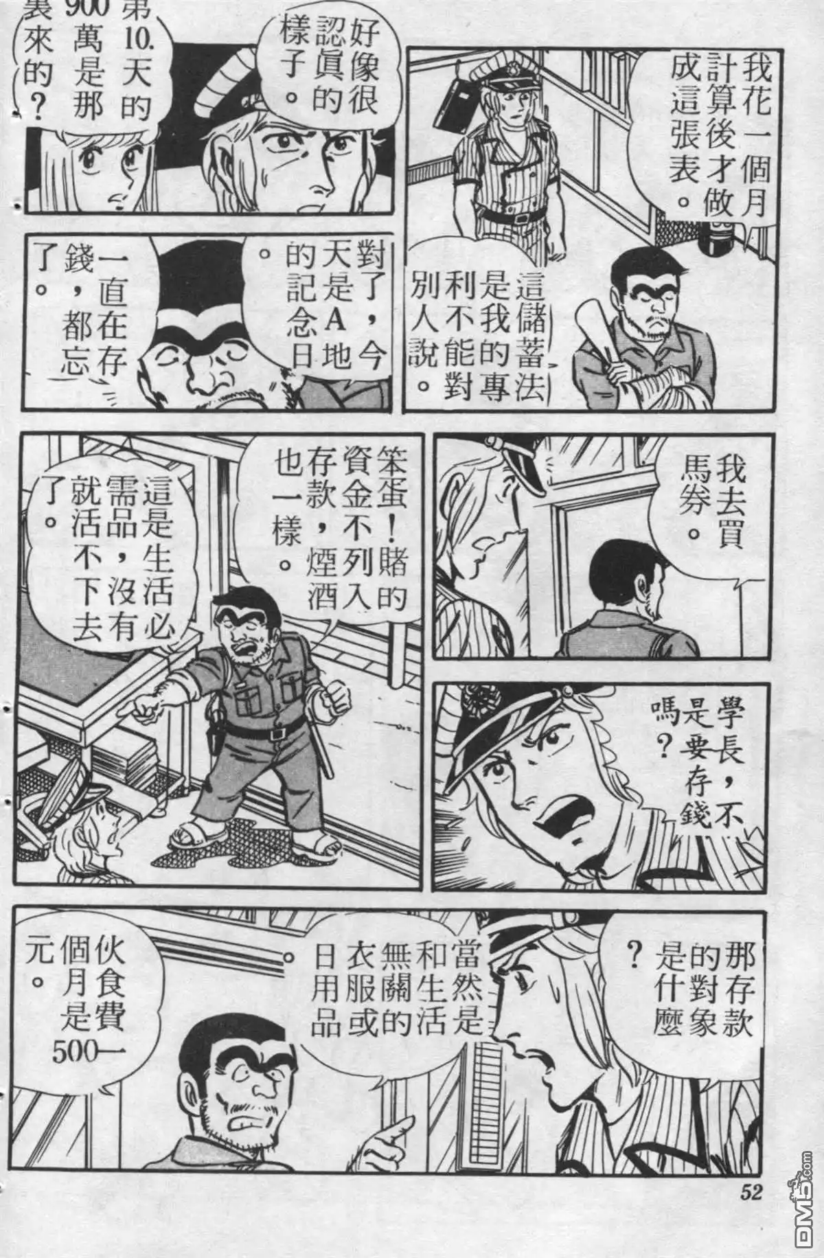 第51页