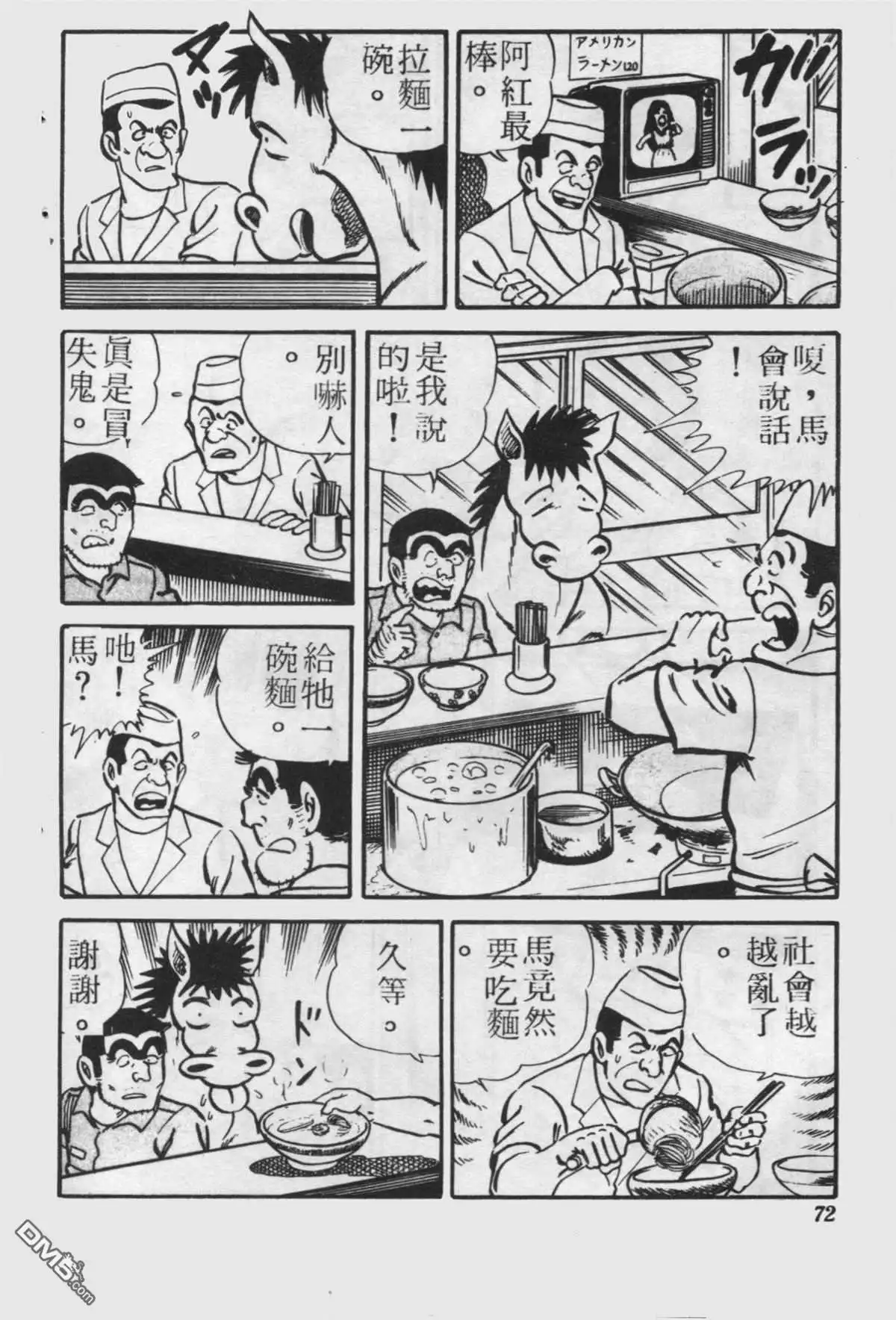 第71页
