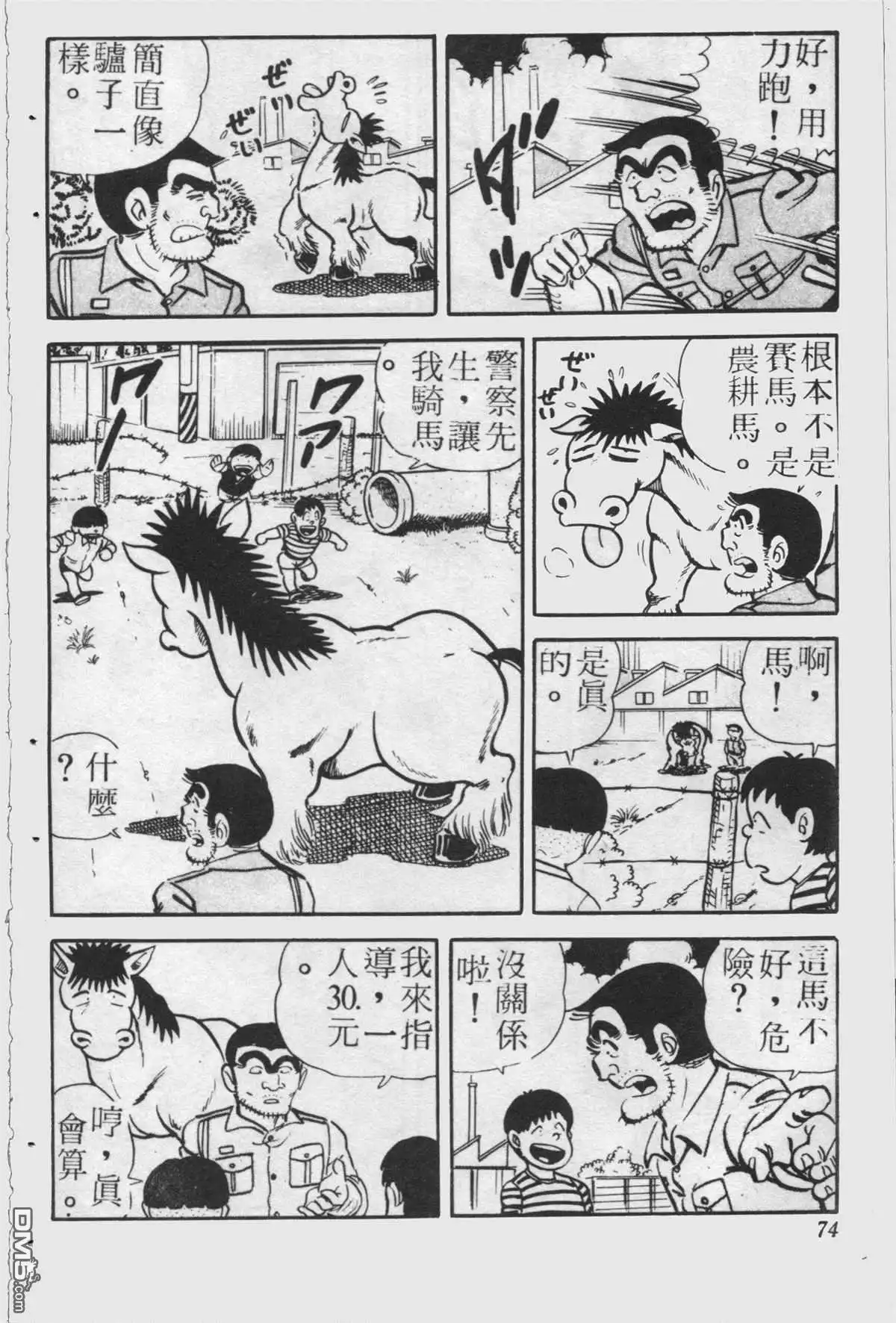 第73页