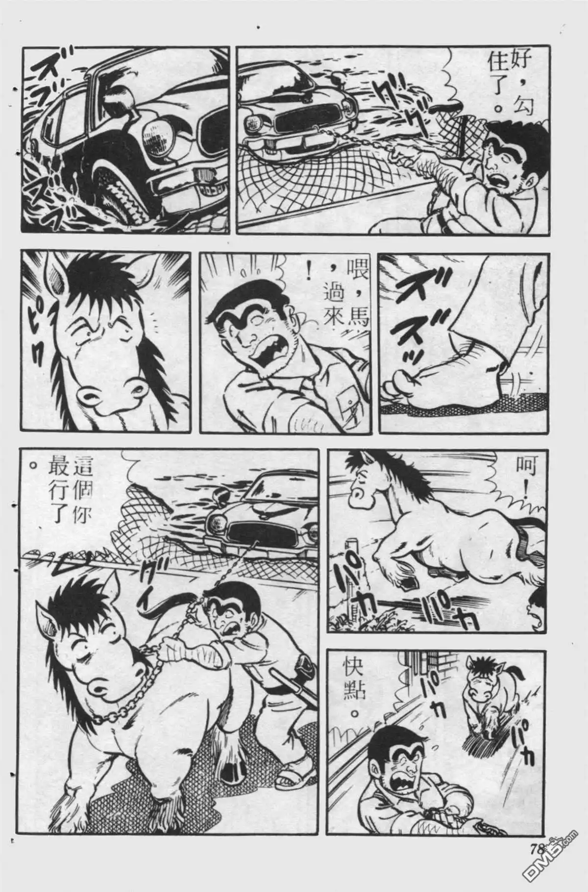 第77页