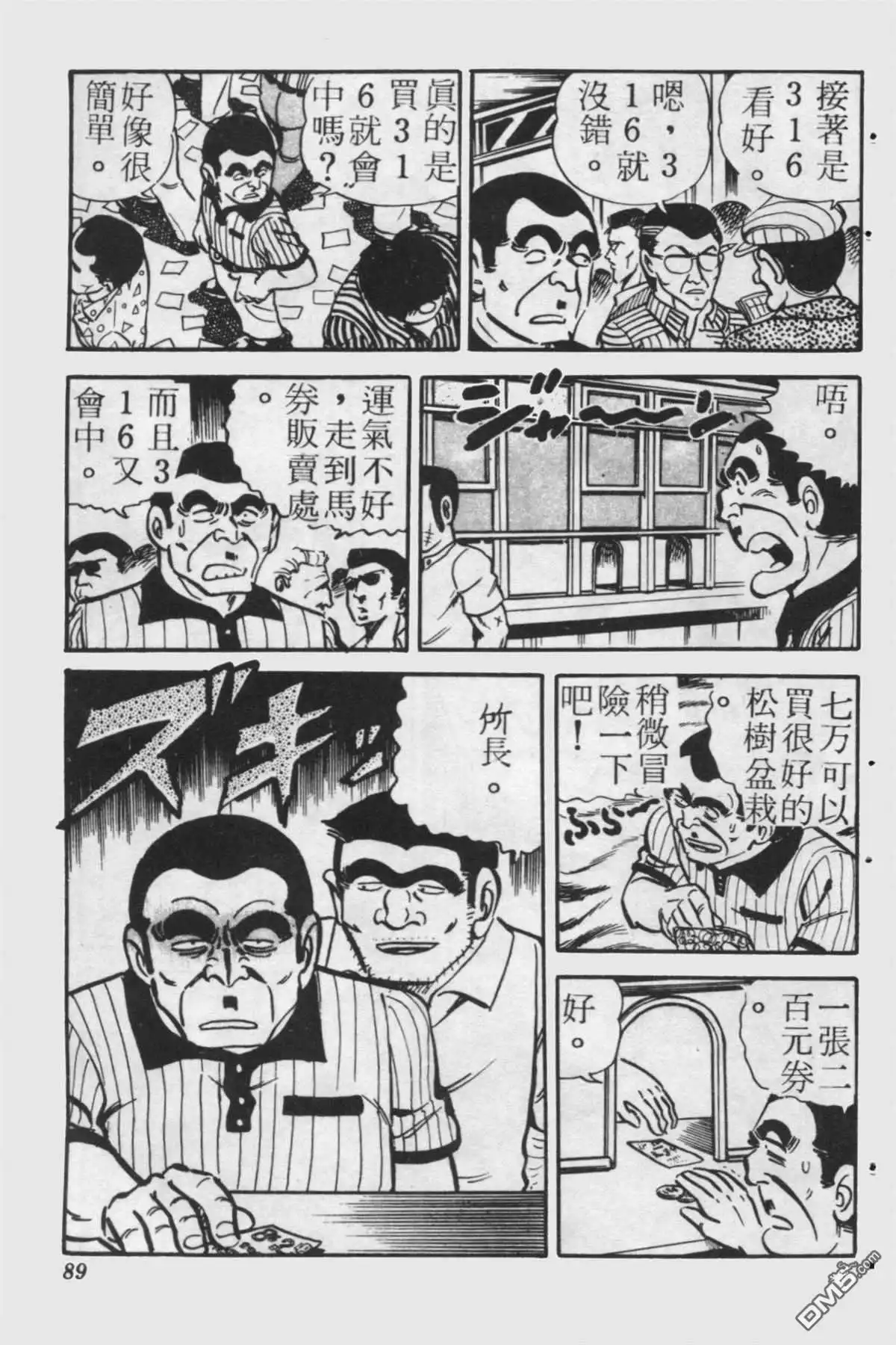 第88页