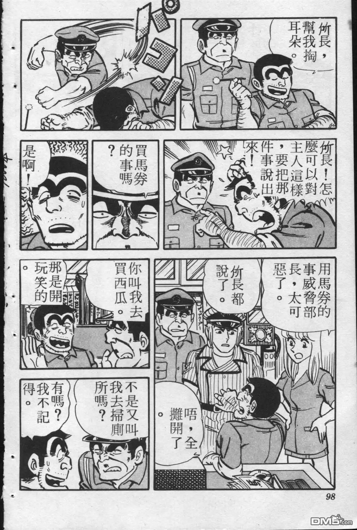 第97页